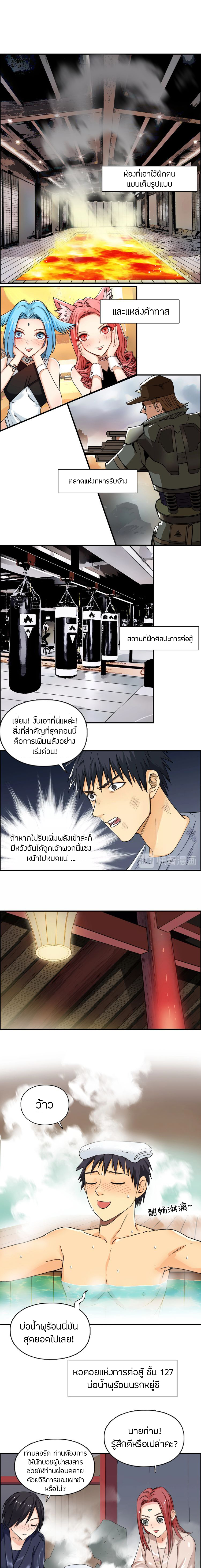 Super Cube ตอนที่ 139 หน้า 9