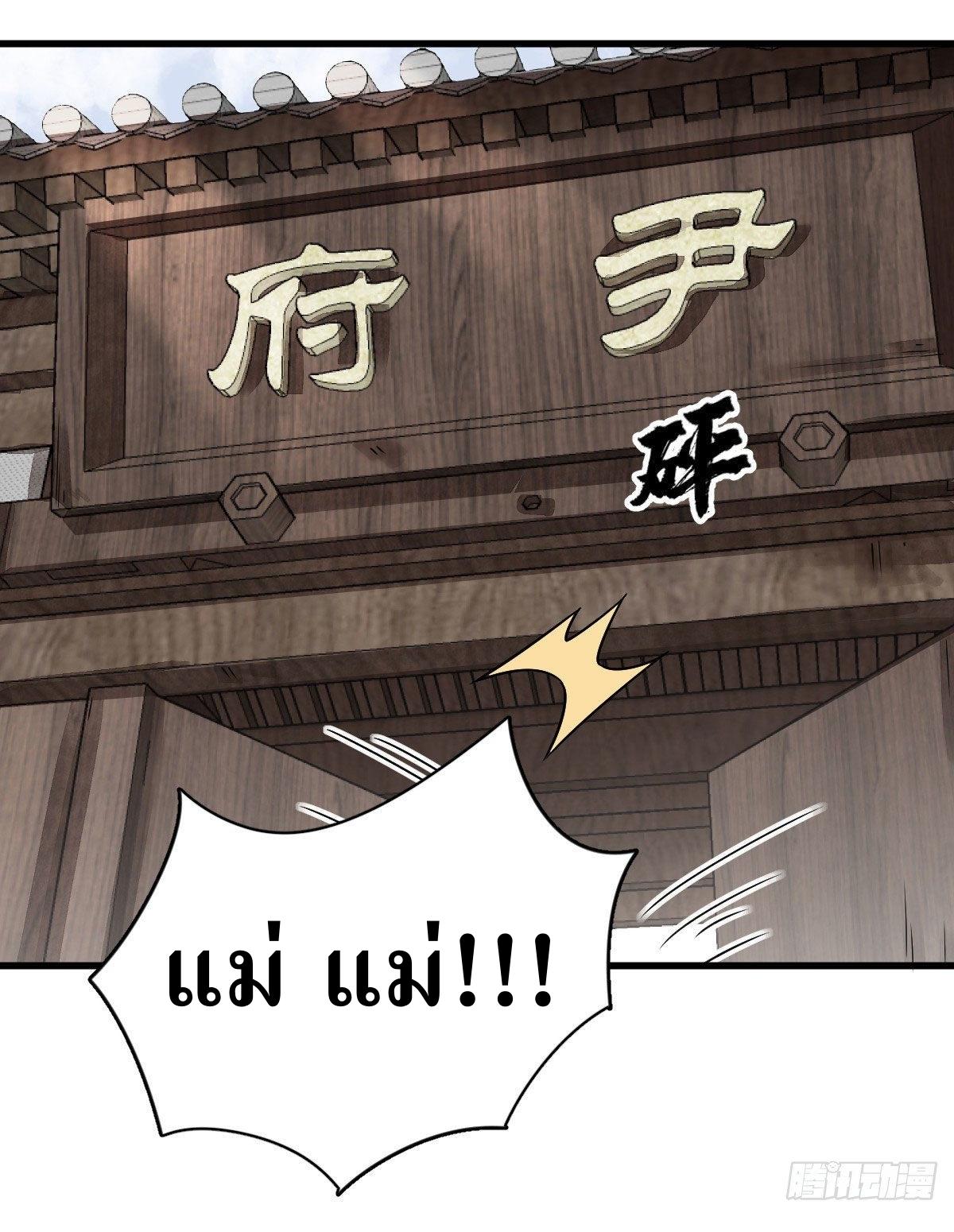 Lan Ke Qi Yuan ตอนที่ 13 หน้า 2