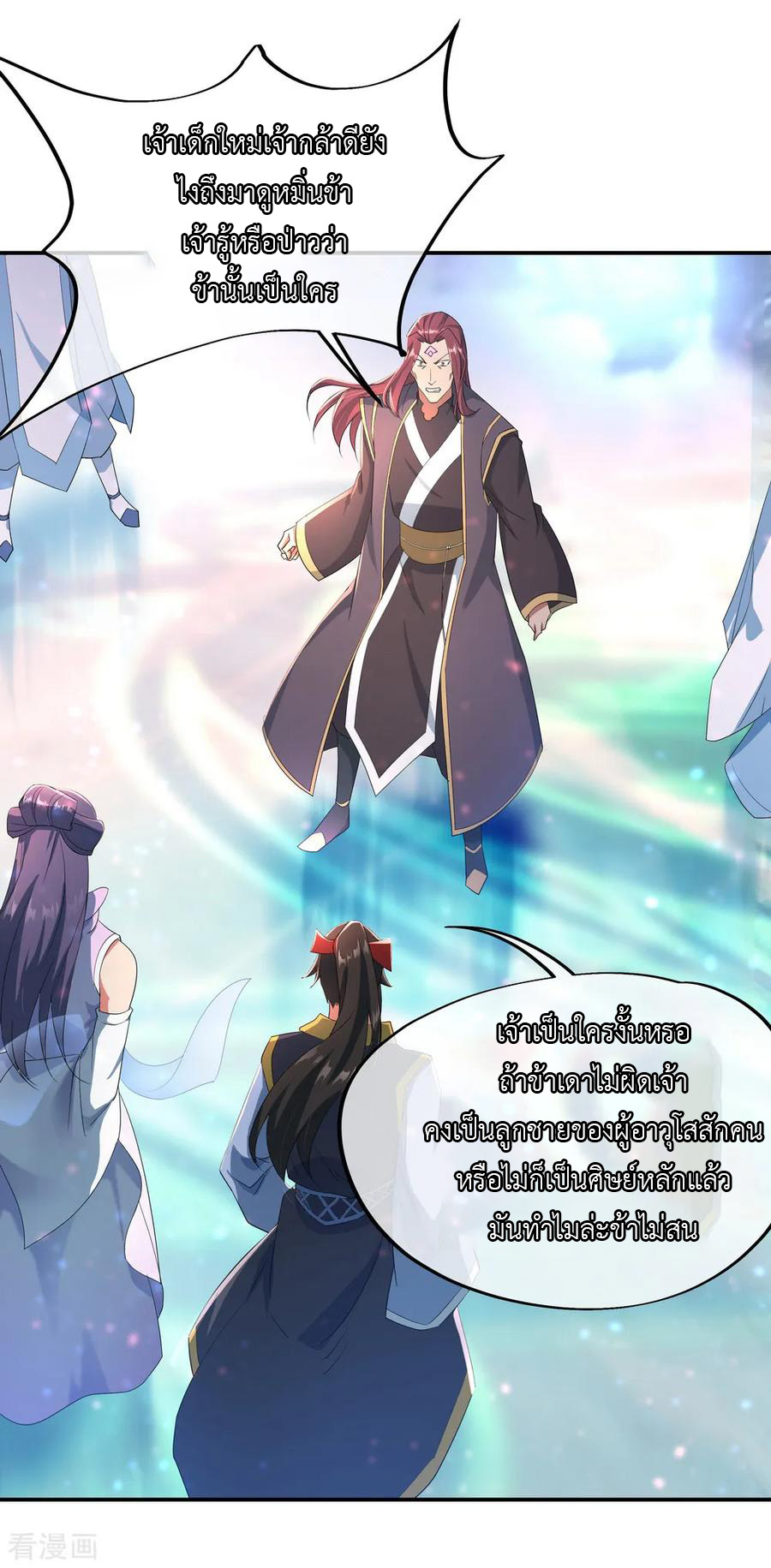 peerless battle spirit ตอนที่ 50 หน้า 11