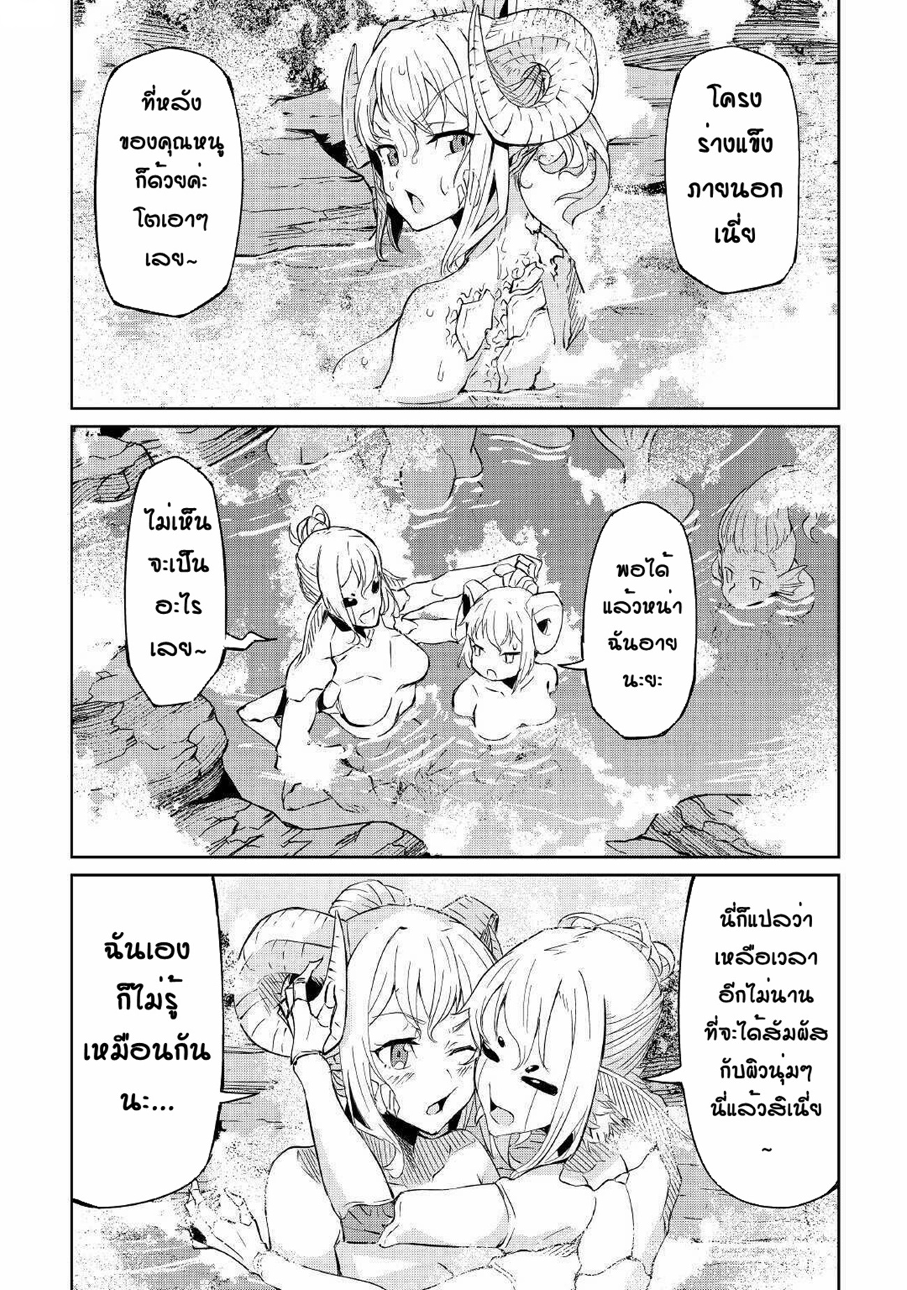 Iseikai Tensei ตอนที่ 4 หน้า 15