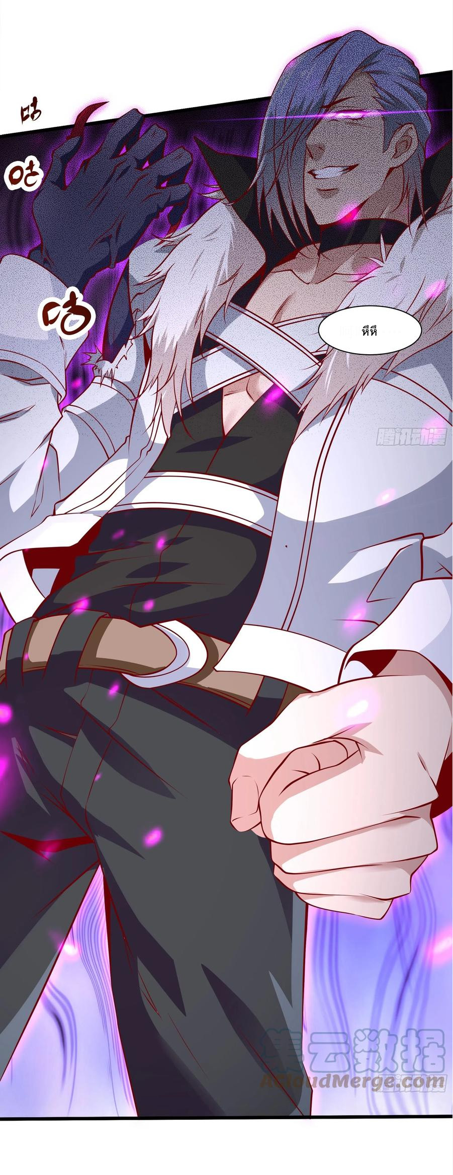 พ่อของฉันเป็นเทพสงครามที่แข็งแกร่งที่สุด ตอนที่ 41 หน้า 7