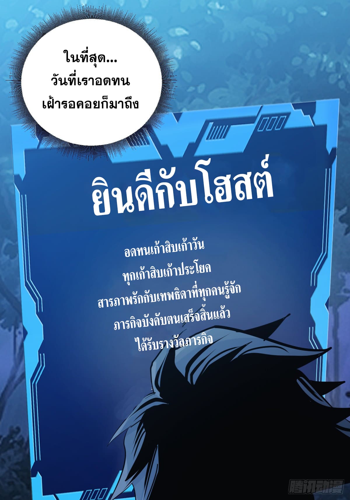 บังคับใจตัวเองก็ไร้เทียมทานได้ ตอนที่ 5 หน้า 9