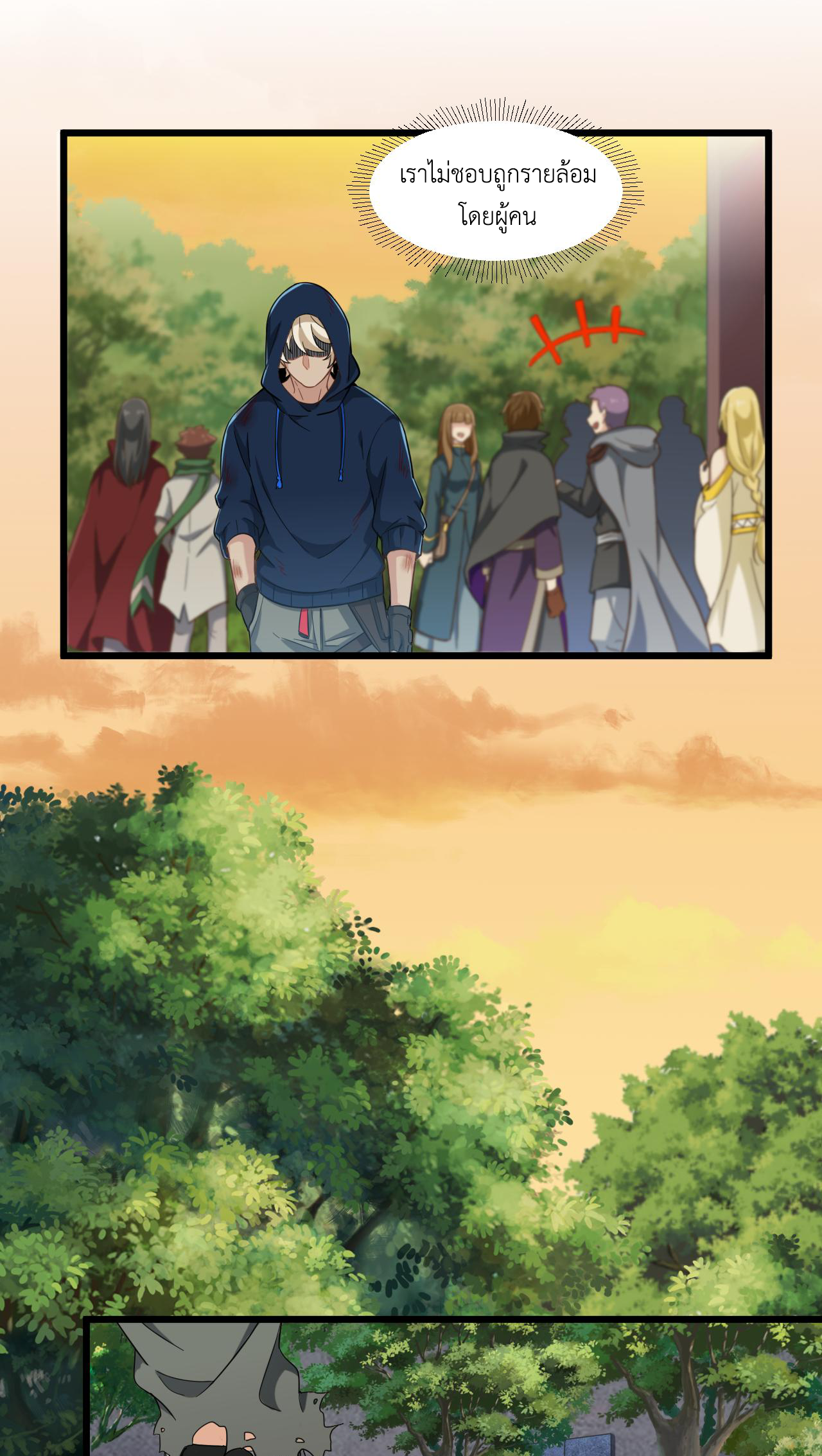 เกมบุกโลก ตอนที่ 13 หน้า 36