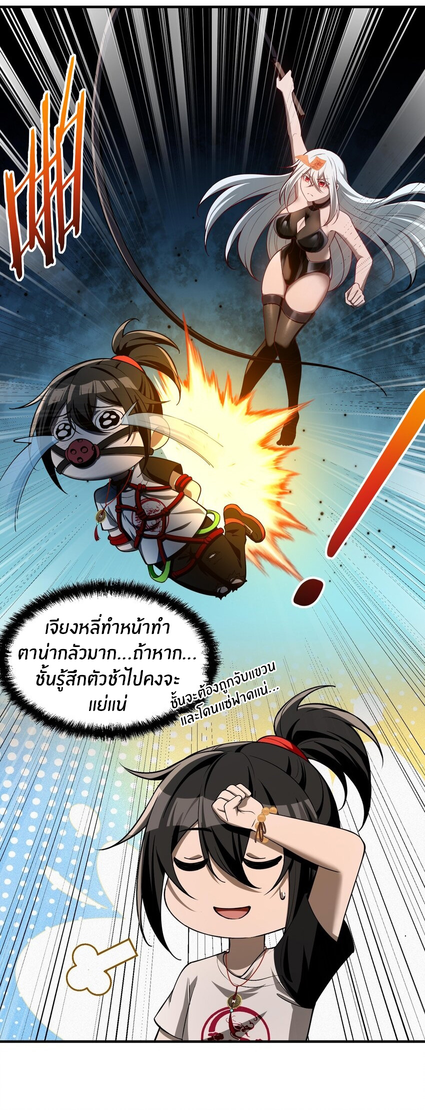 During the live broadcast, I proposed to the female ghost - she really agreed?! ตอนที่ 9 หน้า 8