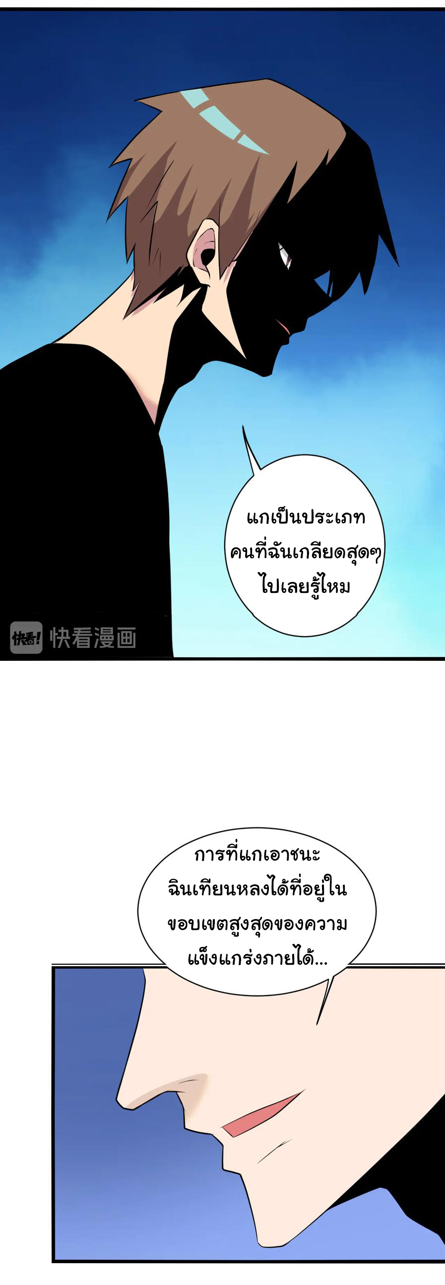 Sanjie Taobao Store ระบบร้านค้าเทพเจ้า ตอนที่ 227 หน้า 14