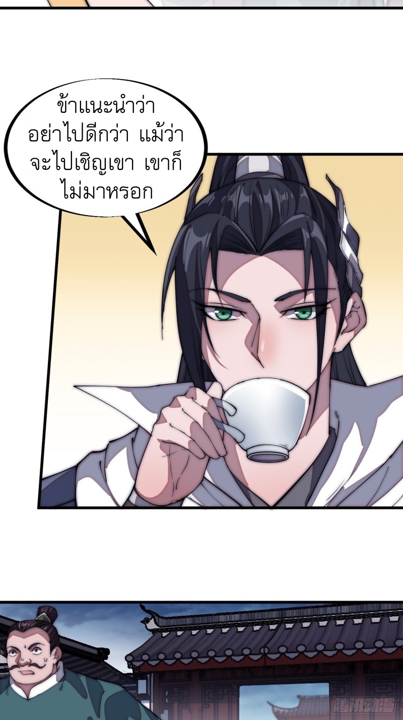 Starting a Mountain ตอนที่ 113 หน้า 21