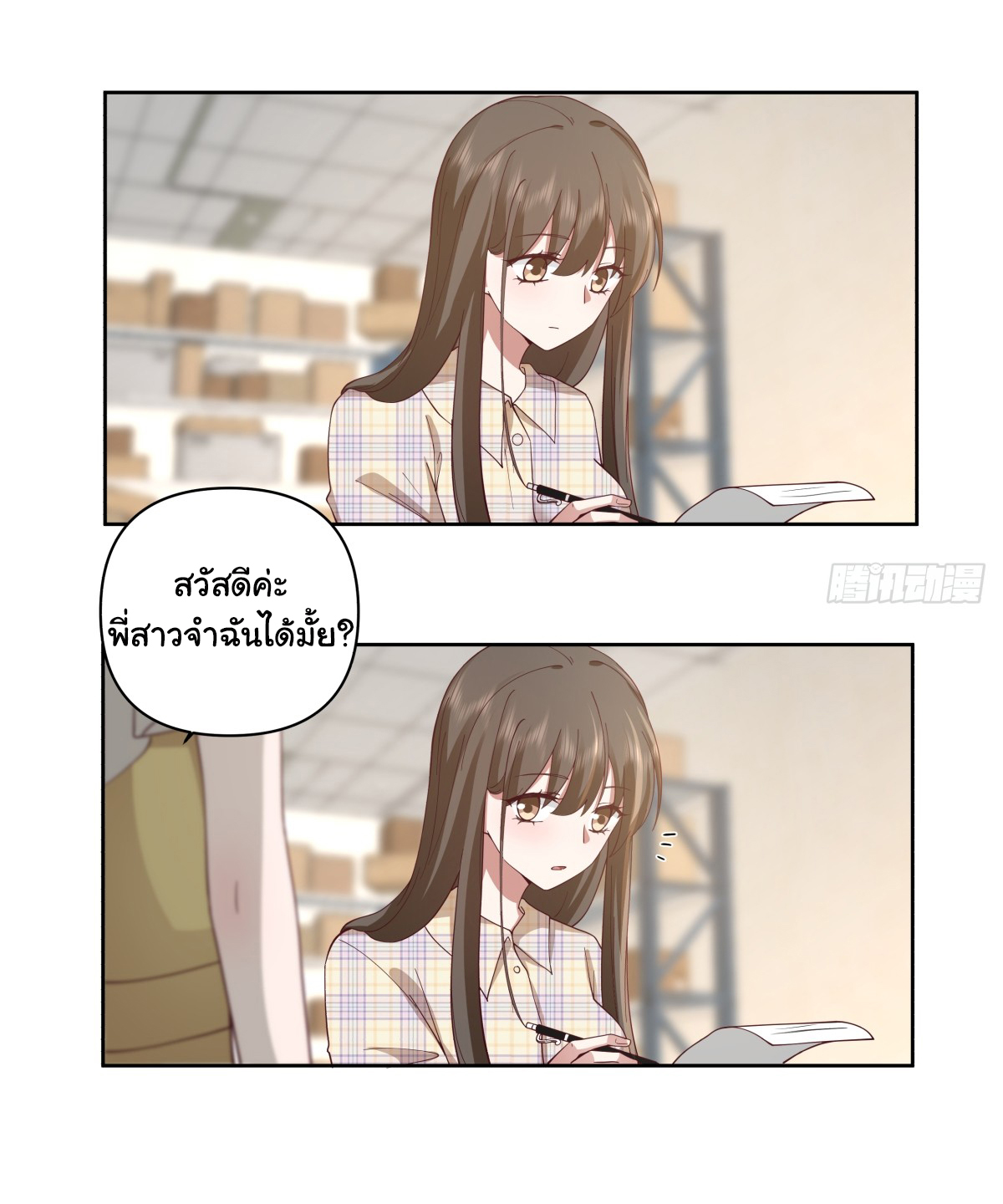 ผมไม่ได้อยากกลับมาเกิดใหม่เลยจริงๆ ตอนที่ 62 หน้า 30