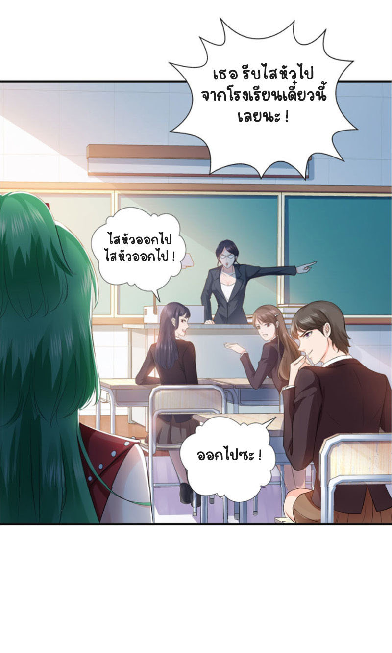 (ชนจีน)Perfect Secret Love The Bad New Wife Is a Little Sweet ตอนที่ 11 หน้า 6