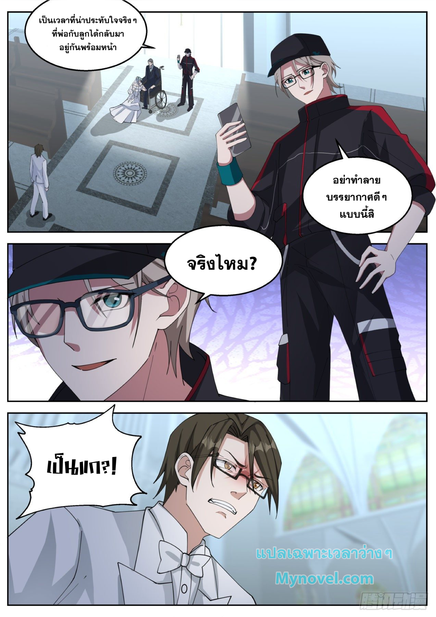 ฉันส่งของจนได้รางวัลสุดล้ำค่า ตอนที่ 25 หน้า 13