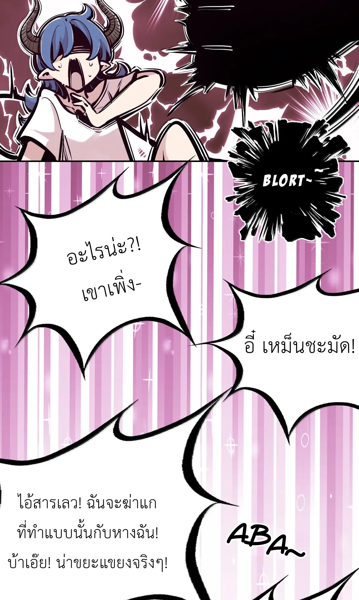 Demon x Angel can't get along! ตอนที่ 168 หน้า 60