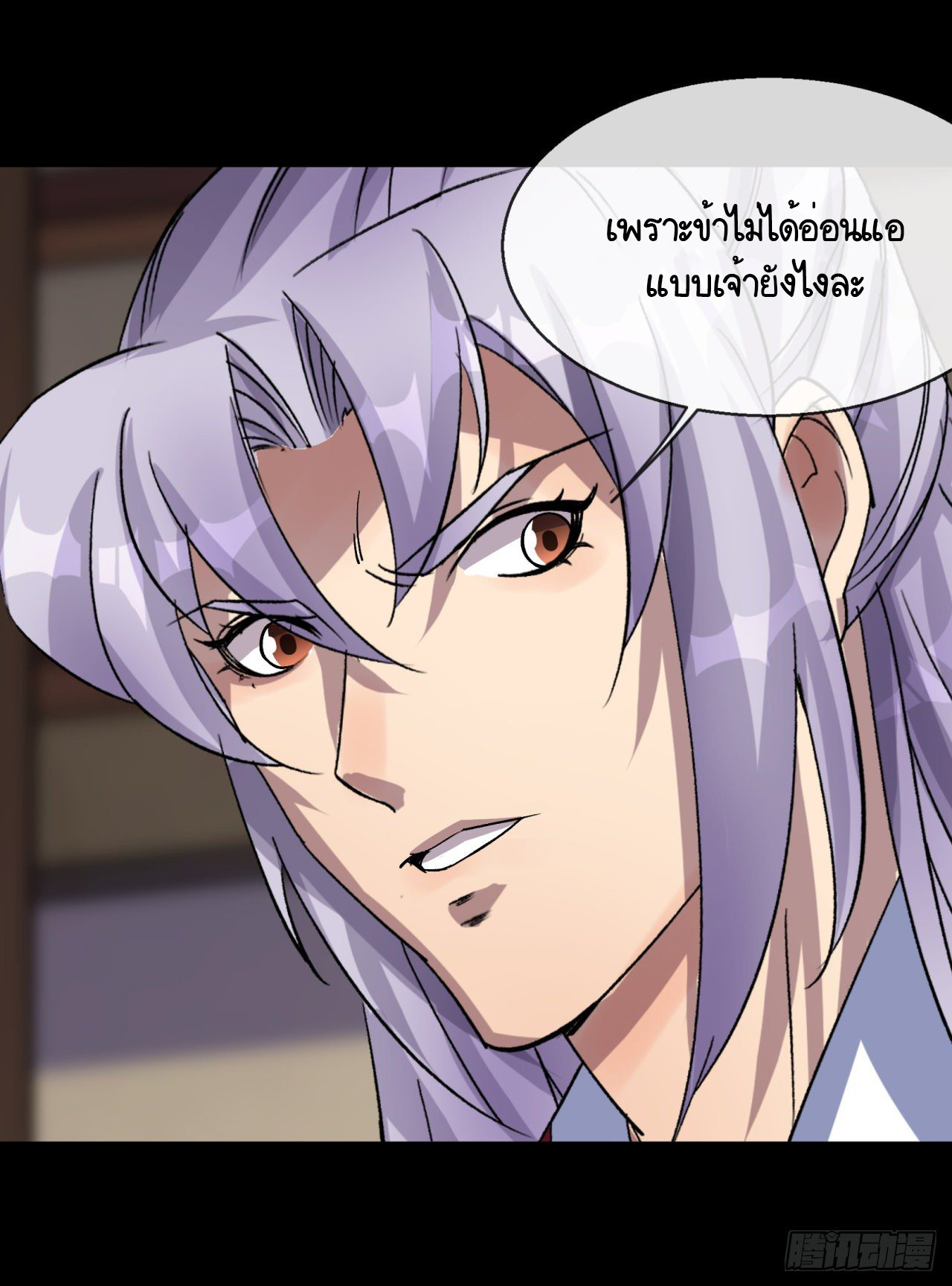 มหาปราชญ์ผู้ยิ่งใหญ่ ตอนที่ 78 หน้า 8