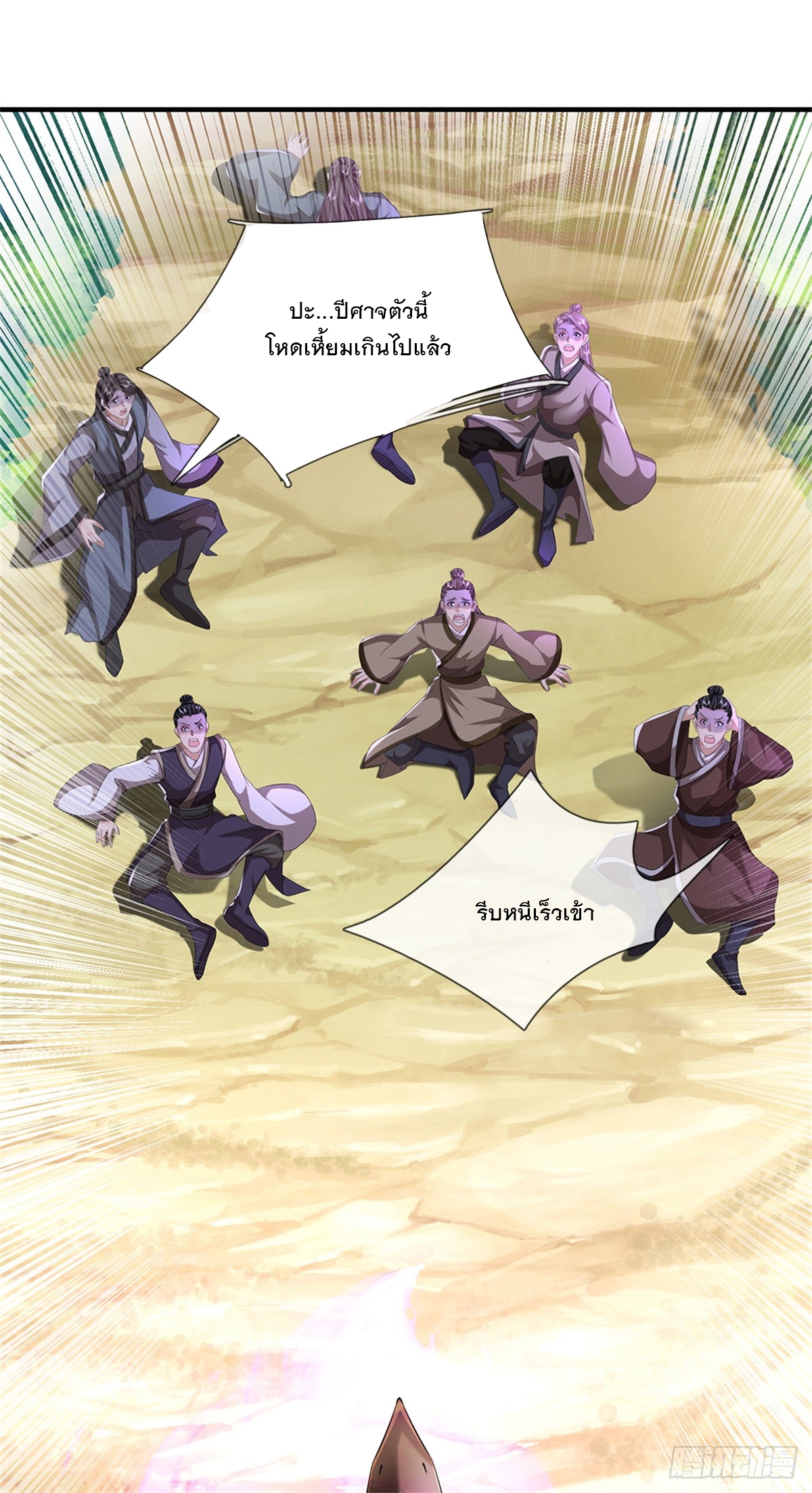 ข้าถูกเลี้ยงดูโดยหญิงสาวปีศาจ ตอนที่ 51 หน้า 30