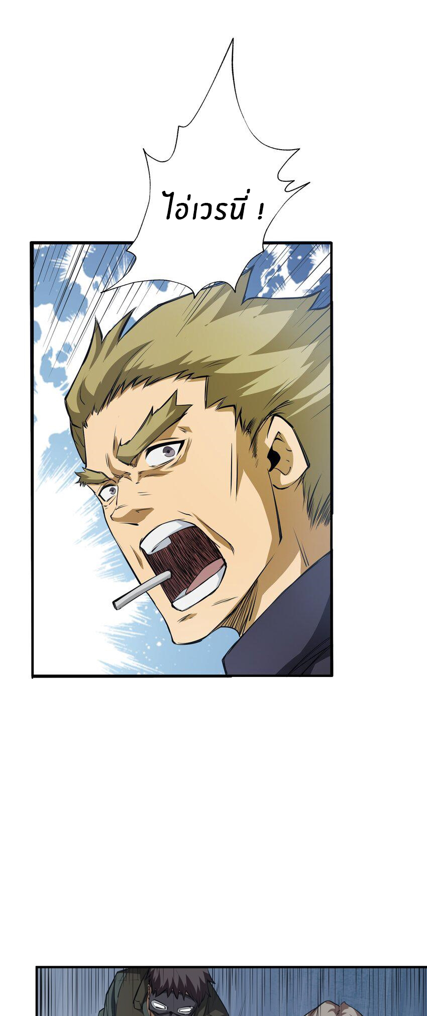 (ทันต้นฉบับ)The catastrophe of the doomsday, the rebirth of me turned the whole family into a boss! ตอนที่ 35 หน้า 7