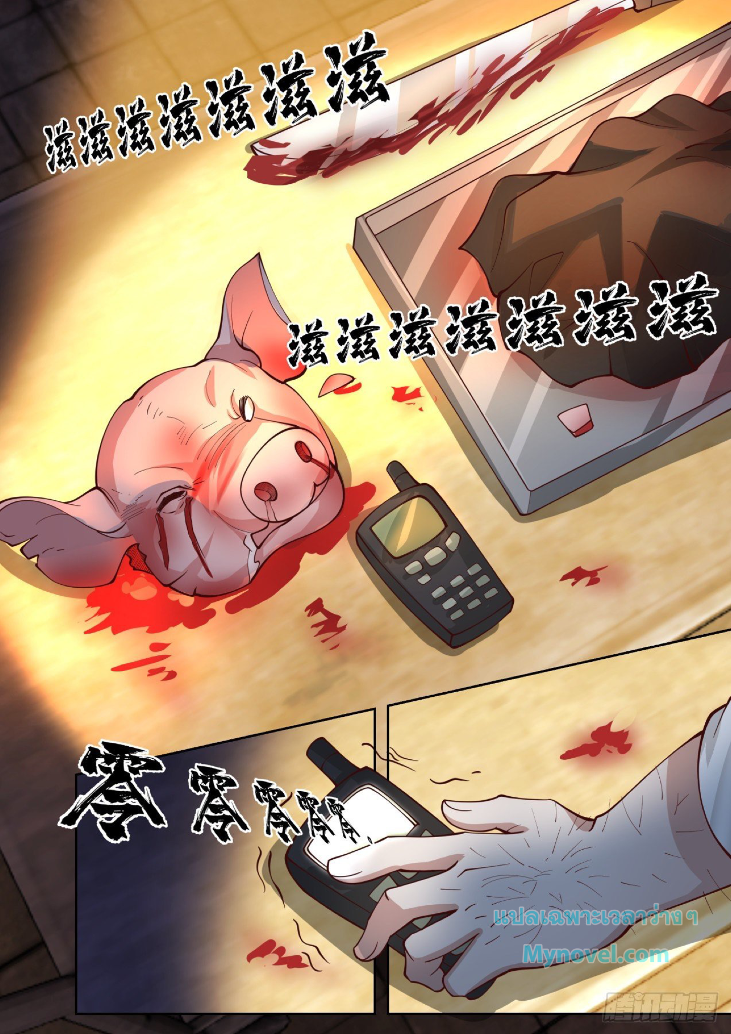 ฉันส่งของจนได้รางวัลสุดล้ำค่า ตอนที่ 27 หน้า 13