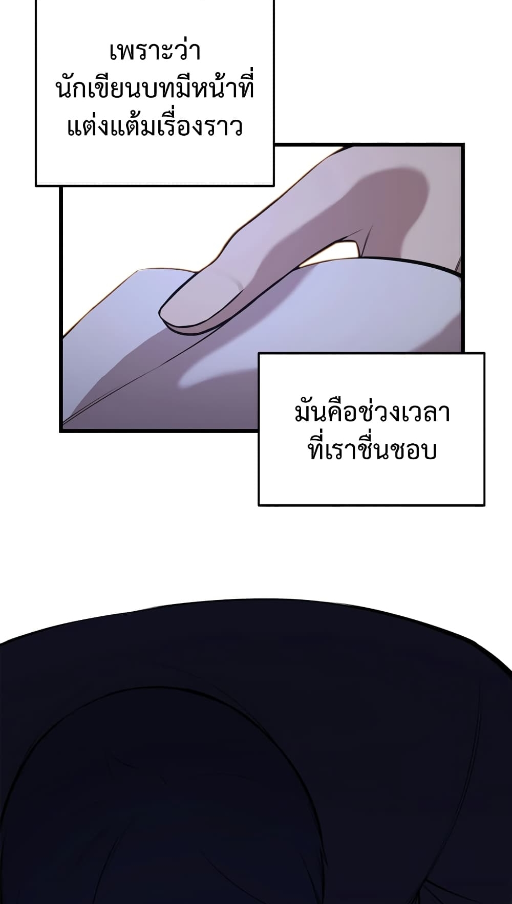 ผมเป็นนักเขียนบทที่มีระบบสปอยล์ ตอนที่ 2 หน้า 47