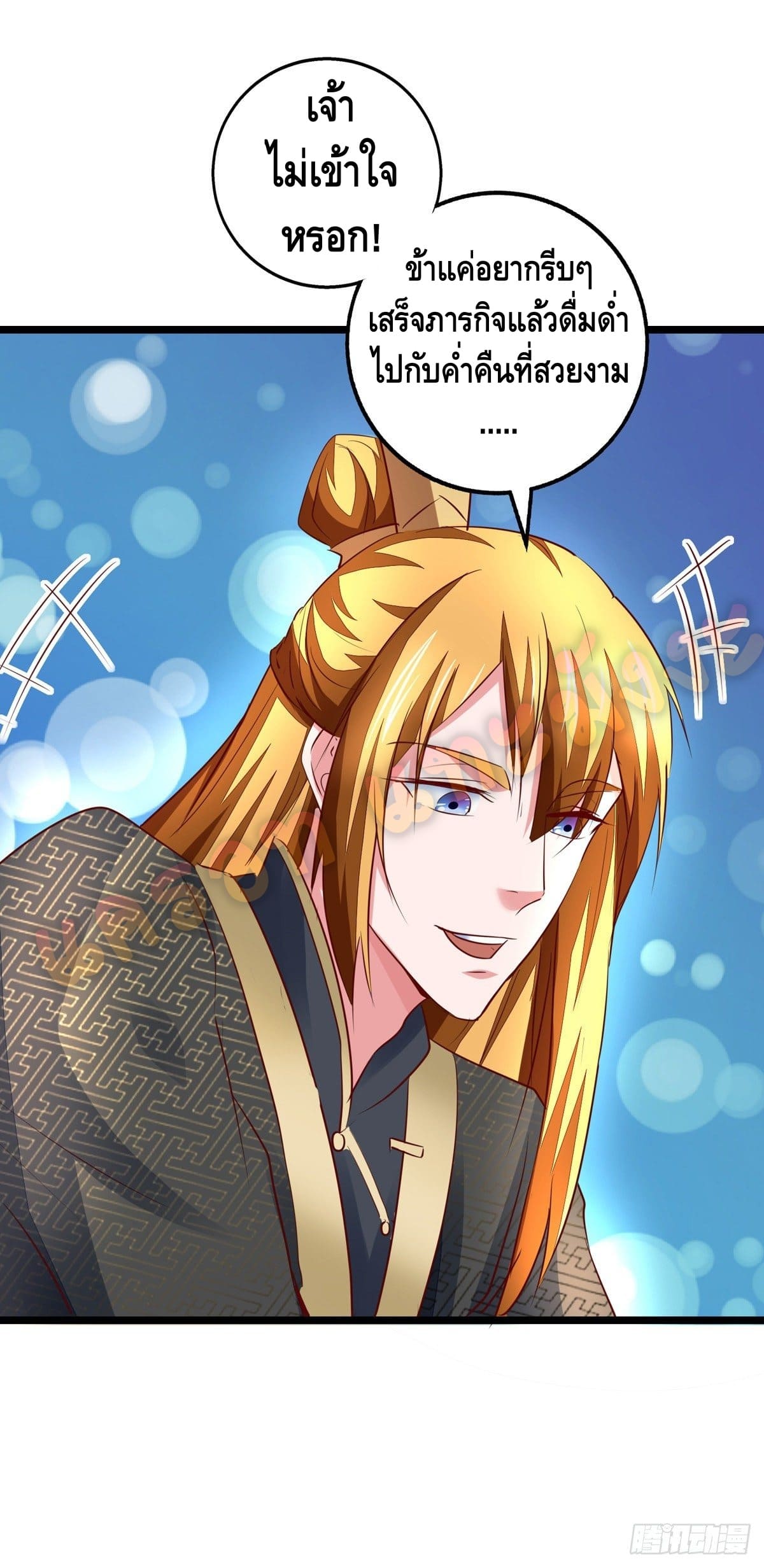 million skill points ตอนที่ 31 หน้า 12