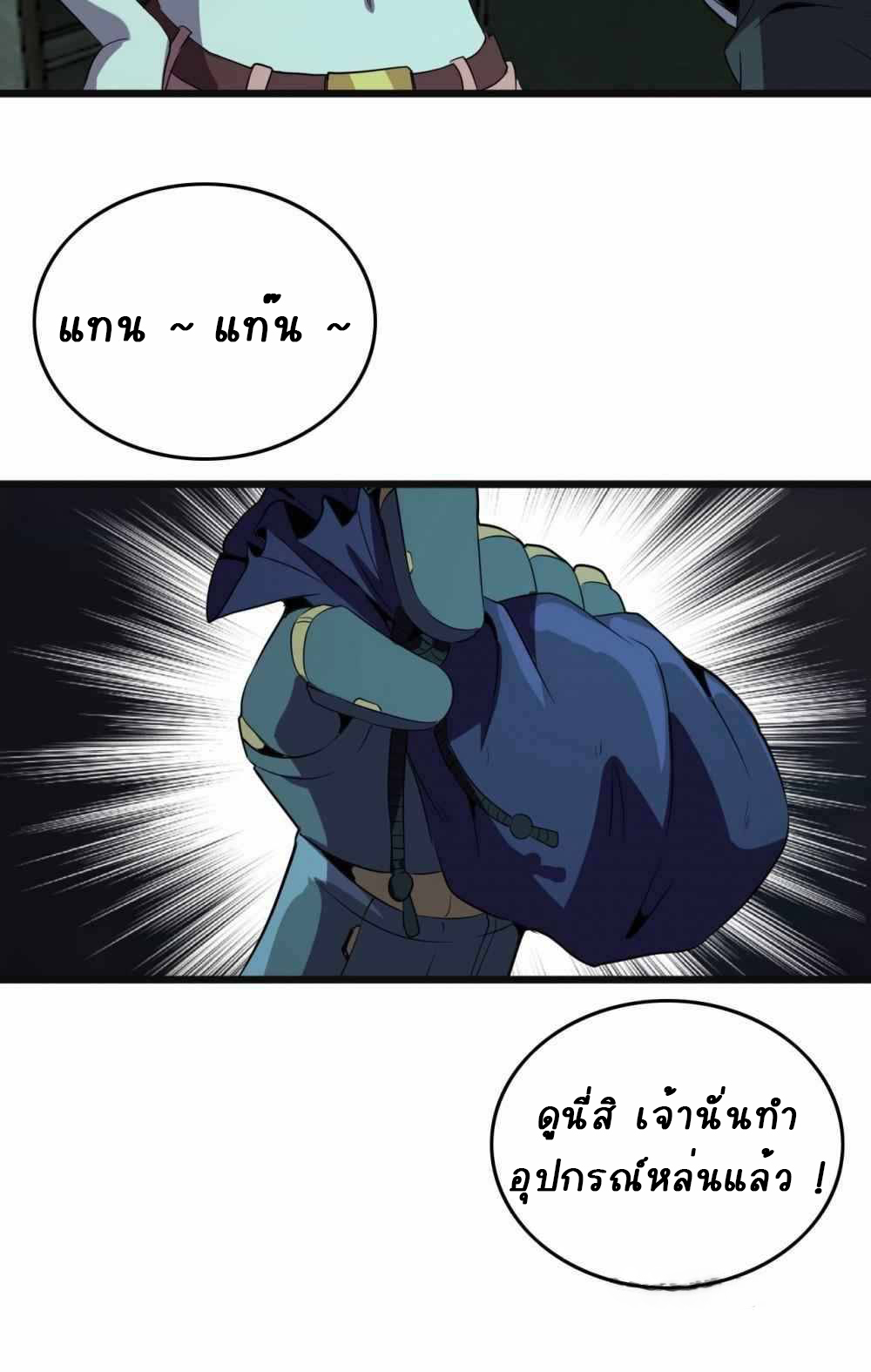 การผจญภัยในดินแดนสรวงสวรรค์ ตอนที่ 26 หน้า 43