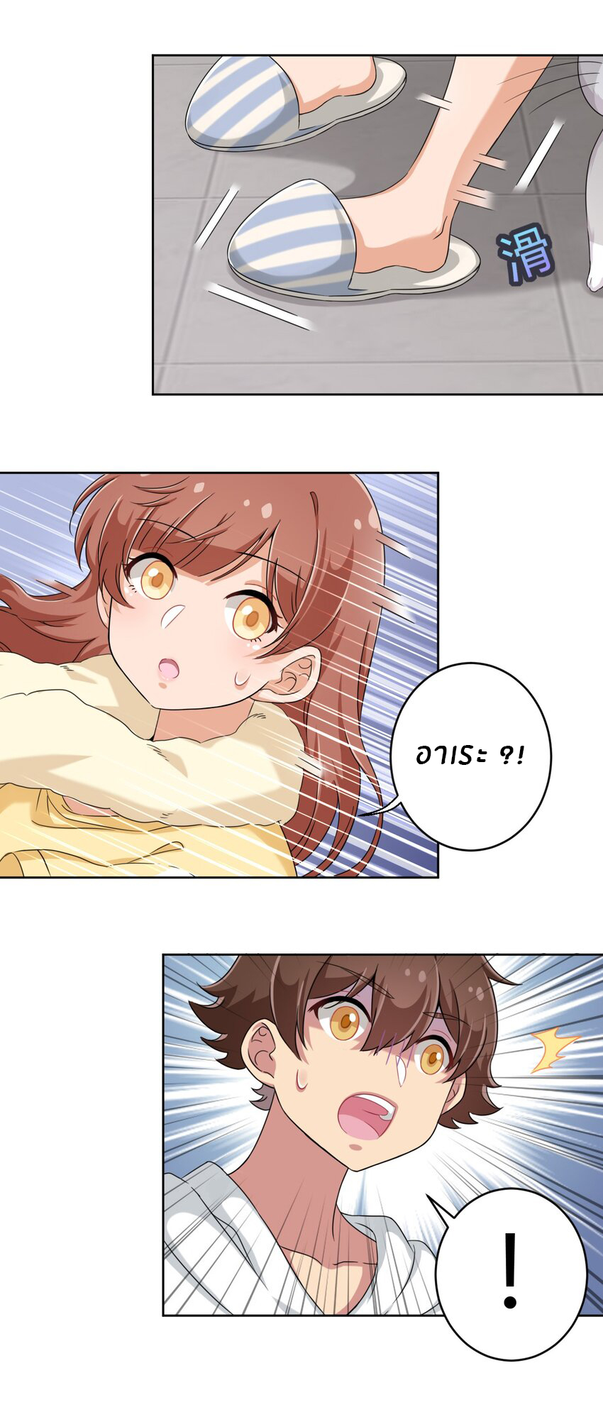 What is the use of God giving me this embarrassing superpower? ตอนที่ 31 หน้า 35