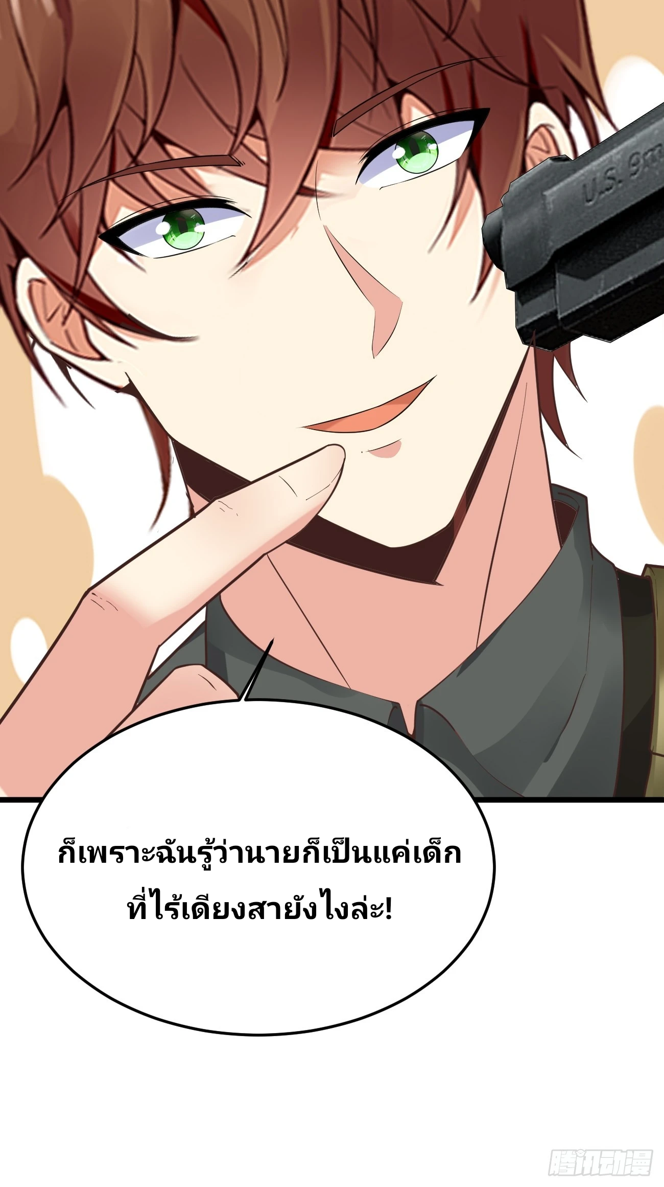 ฉันสุ่มตัวตนใหม่ทุกสัปดาห์ ตอนที่ 87 หน้า 6