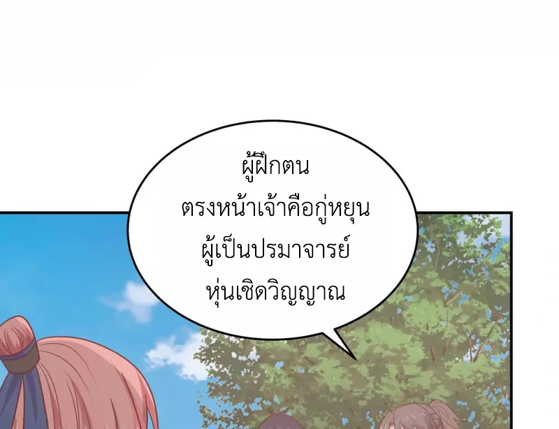 Chaos Alchemist (วิบัติการณ์เทพเซียนโอสถ) ตอนที่ 120 หน้า 30