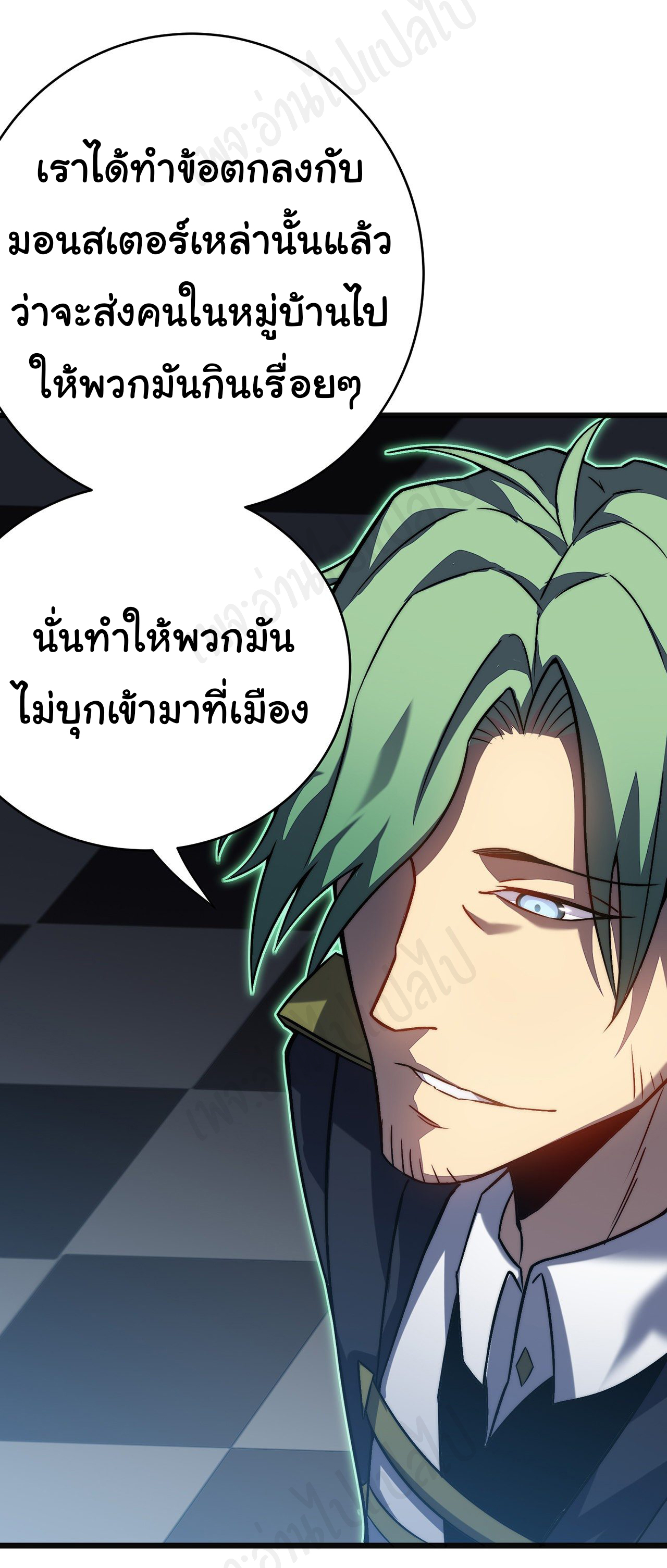 I killed the gods in another world ตอนที่ 31 หน้า 18