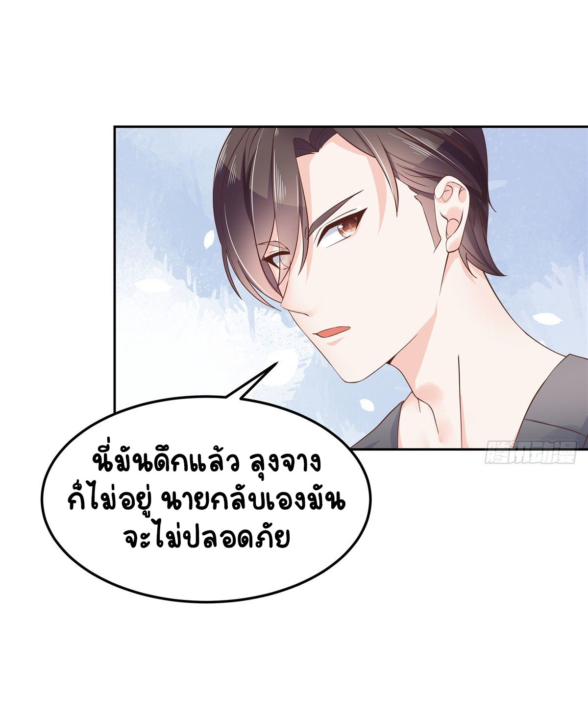 เจ้าชายโรงเรียนแห่งชาติเป็นเด็กผู้หญิง ตอนที่ 54 หน้า 16