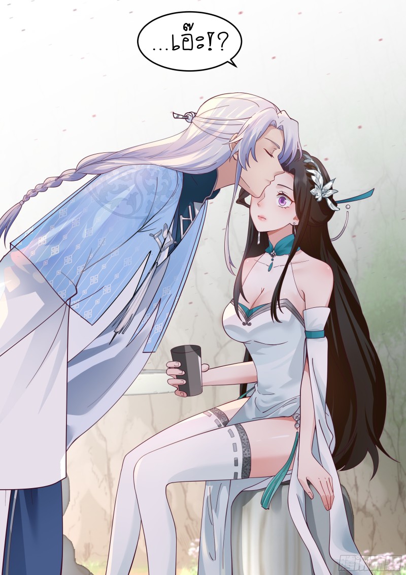 เกิดใหม่เป็นศิษย์พี่ใหญ่จอมวายร้ายกับเหล่าหญิงสาวยันเดเระ ตอนที่ 57 หน้า 5