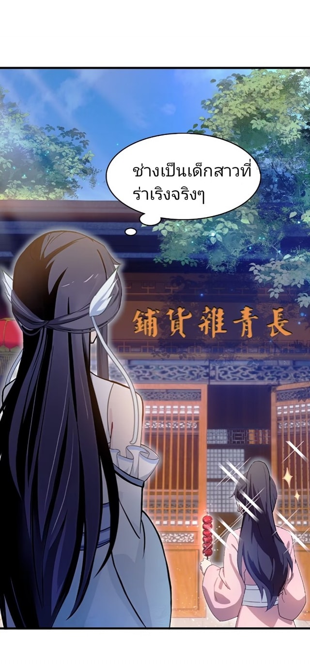 ปรากฏว่าอยู่ยงคงกระพัน ตอนที่ 3 หน้า 15