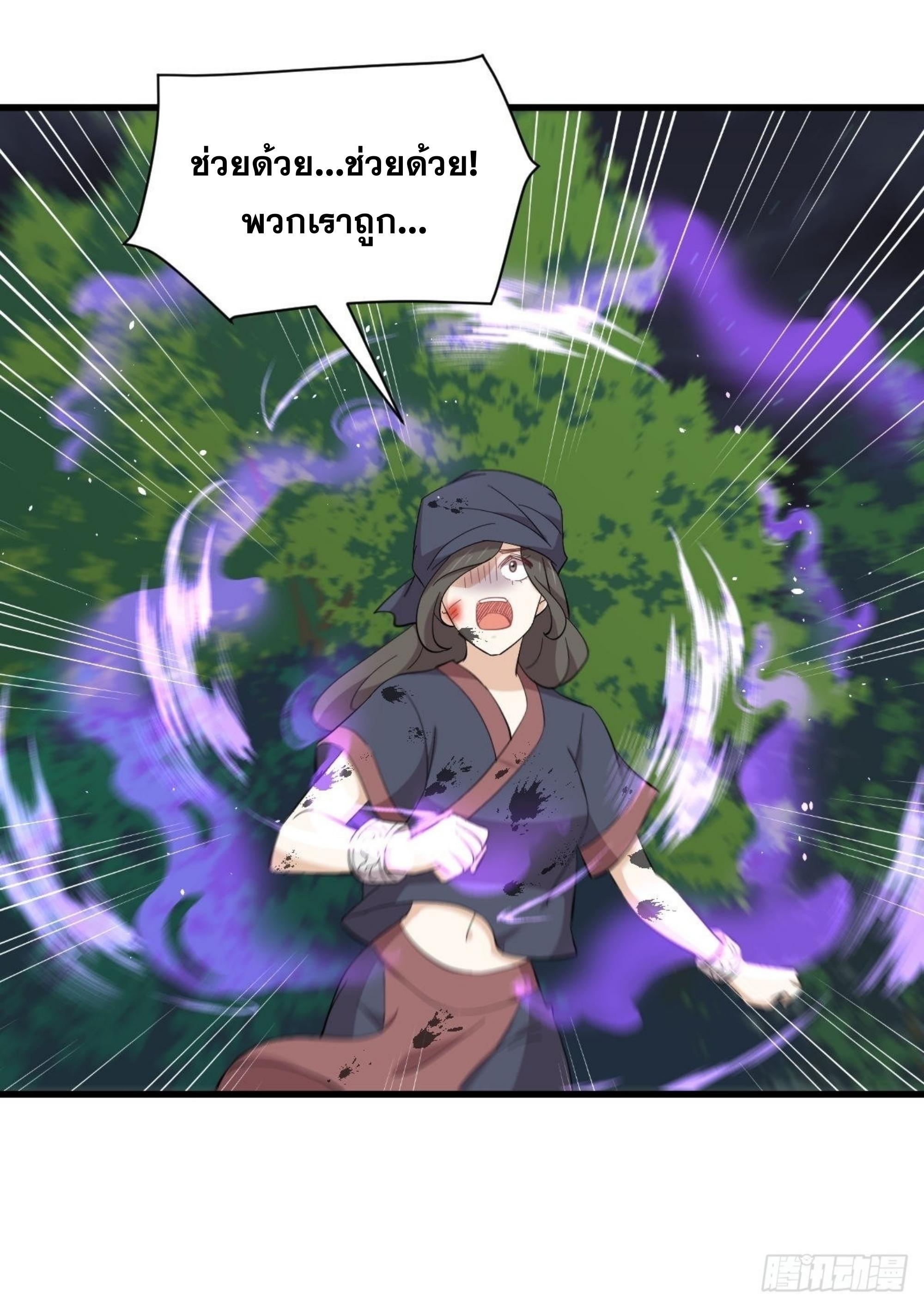 Immortal Swordsman in The Reverse World ข้าเซียนกระบี่ไม่เกาะสตรี ตอนที่ 335 หน้า 31