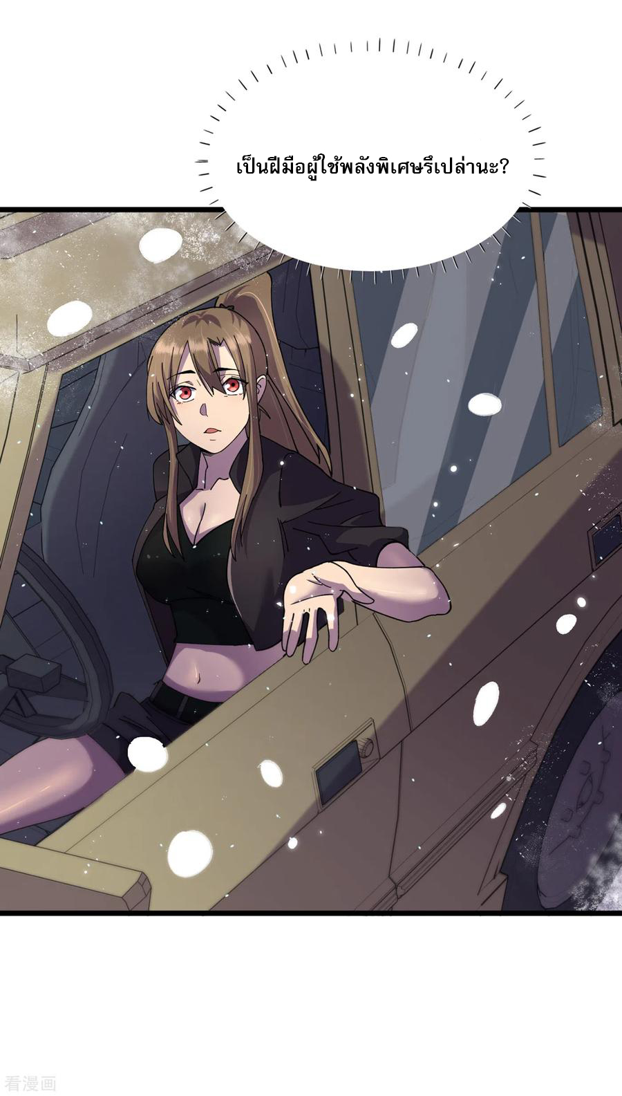 The Last Hero ตอนที่ 3 หน้า 24