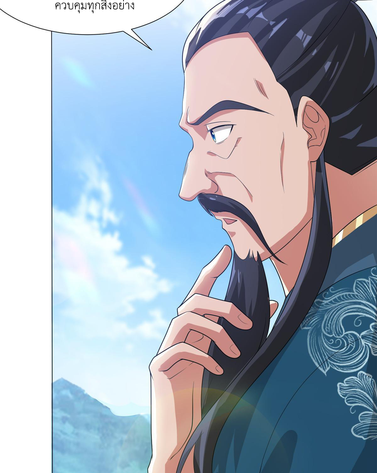 (ชนจีน) Dragon Master (จูหมิง นักรบเซียนมังกร) ตอนที่ 168 หน้า 47