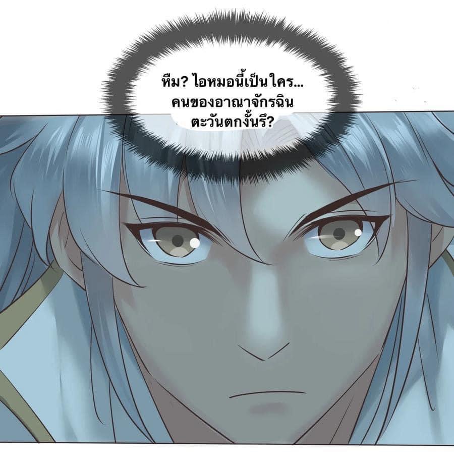 Legend of King Amata | ตำนาน ราชันย์ อมตะ ตอนที่ 10 หน้า 12