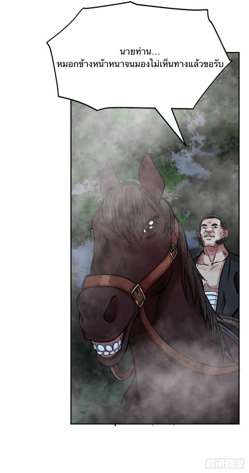 นักล่าปีศาจมือฉกรรจ์ ตอนที่ 7 หน้า 13