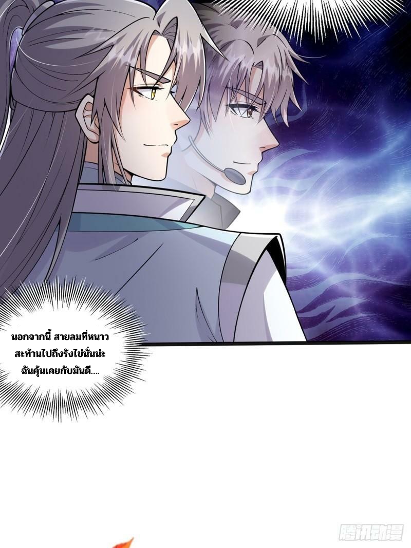 มีบางอย่างผิดปกติกับบัญชีนี้ ตอนที่ 5 หน้า 22