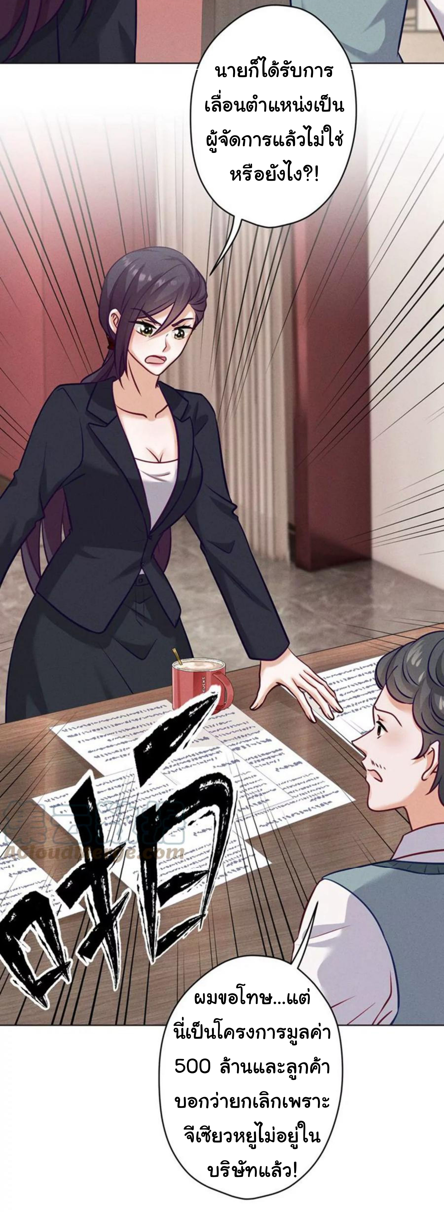 Lu Feng is the best son-in-law สุดยอดลูกเขย "ลู่เฟิง" ตอนที่ 182 หน้า 15