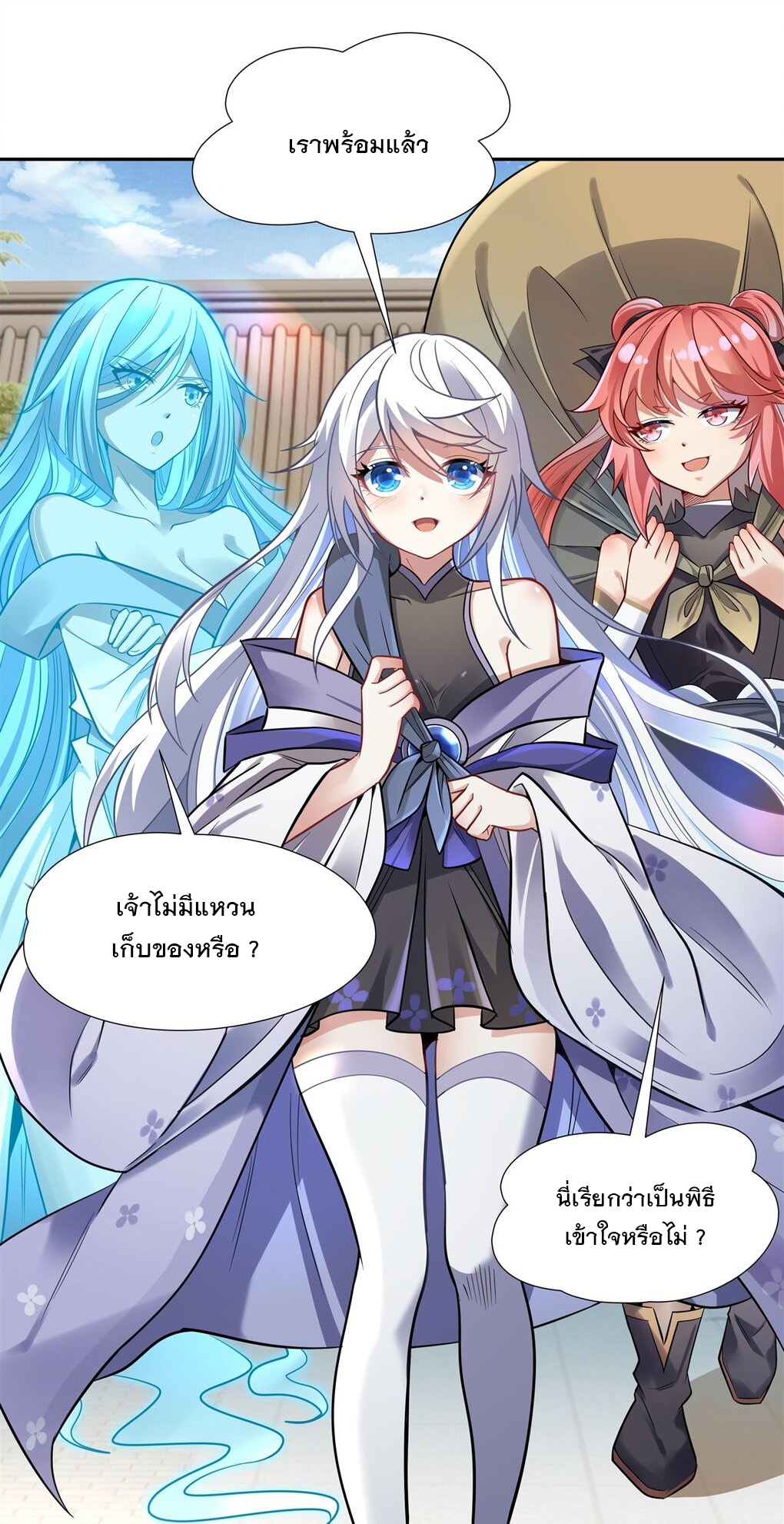 ศิษย์ของข้าล้วนมีอนาคตที่ยิ่งใหญ่ (ชนจีน) ตอนที่ 77 หน้า 41