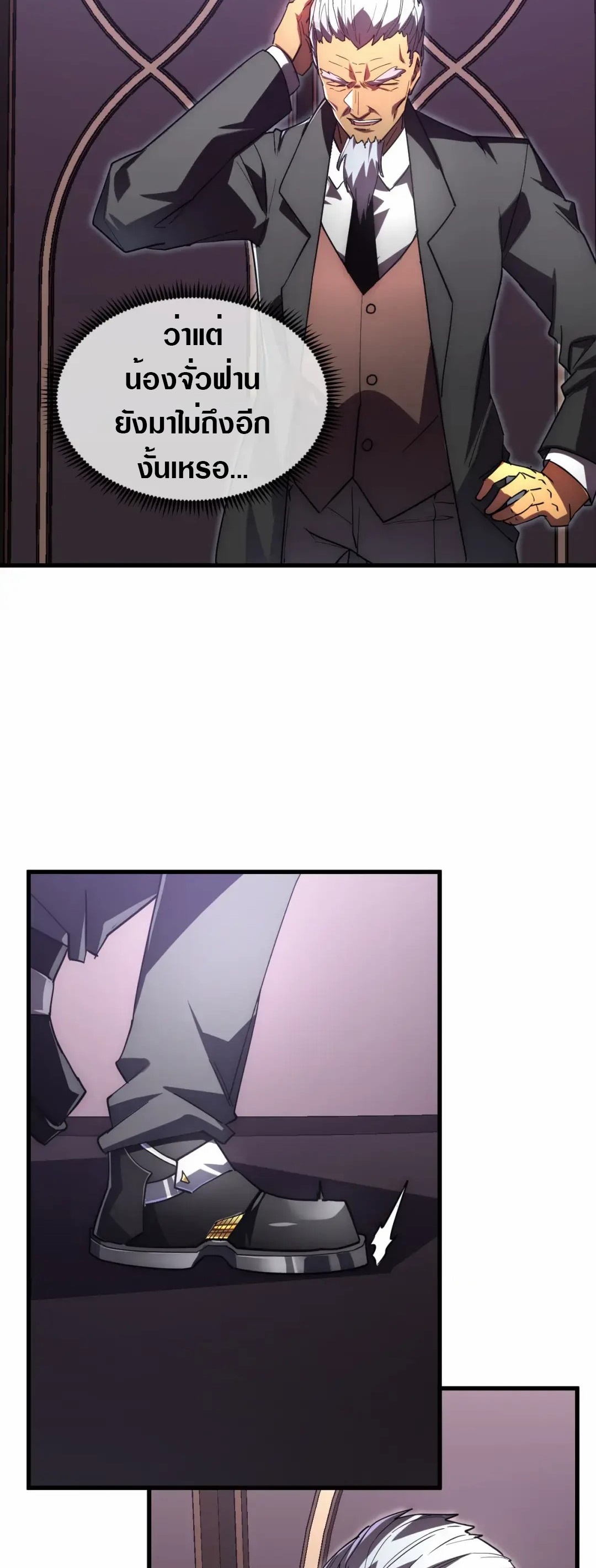 Rise From The Rubble |  เศษซากวันสิ้นโลก ตอนที่ 199 หน้า 6