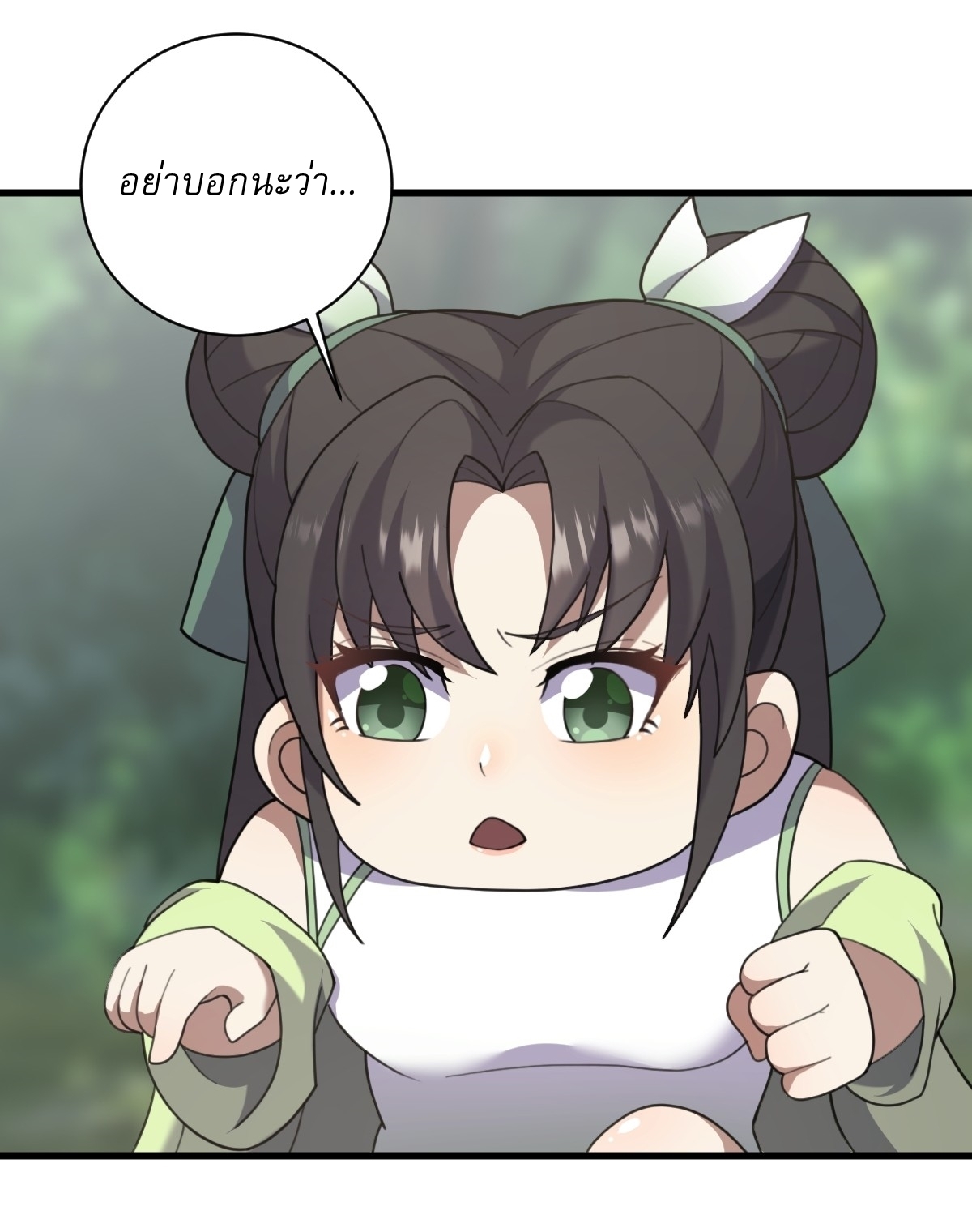 เก็บตัวร้อยปี จากนี้พี่ขอเทพ! INVINCIBLE AFTER A HUNDRED YEARS OF SECLUSION ตอนที่ 116 หน้า 30