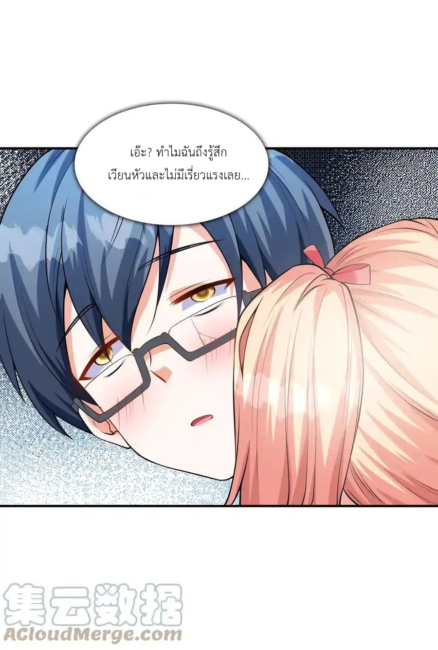 แผนการปล้นจูบแรก ตอนที่ 11 หน้า 16