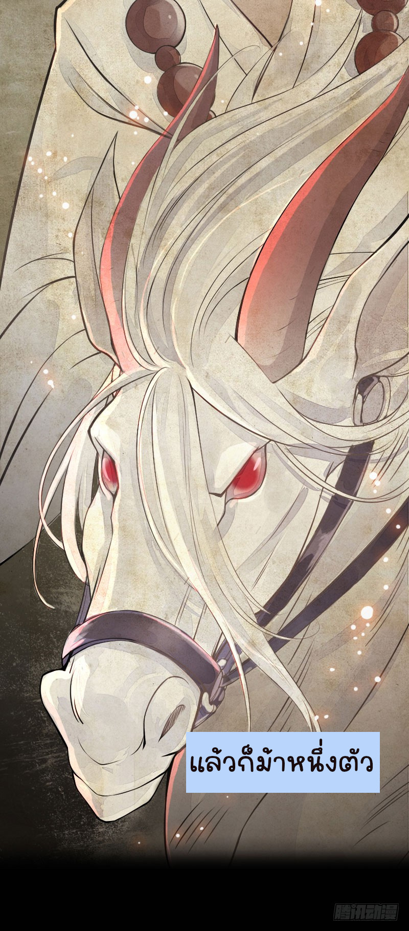 นักล่าหิมะ ตอนที่ 1 หน้า 6