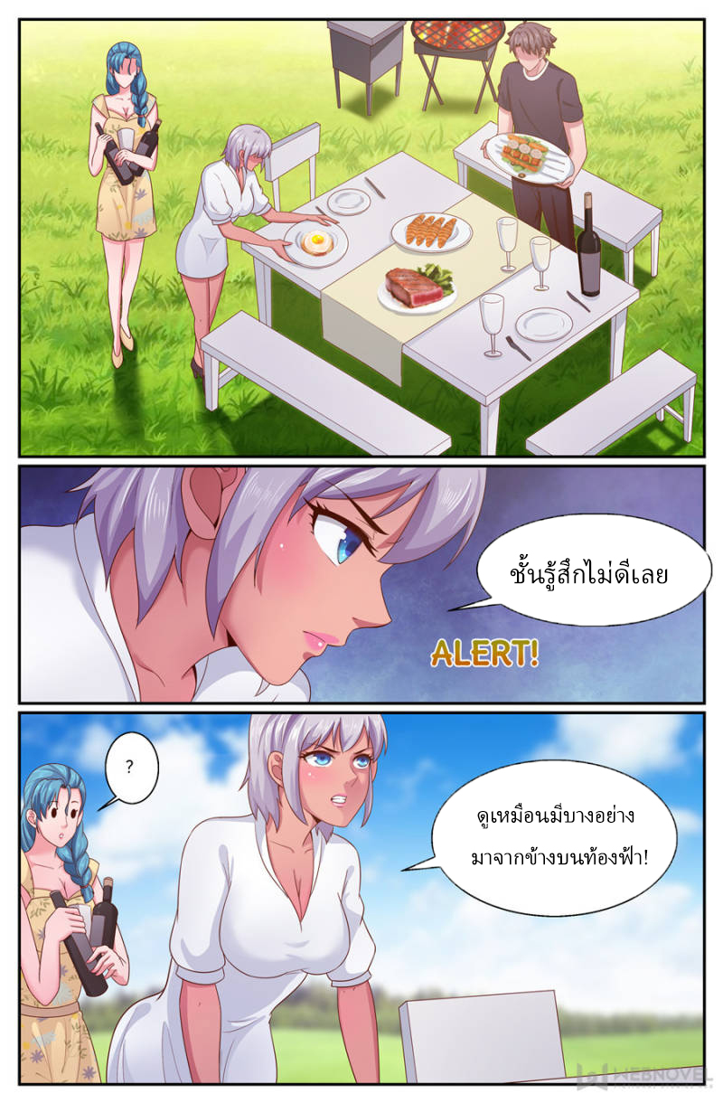 เจียงเฉิน ตอนที่ 246 หน้า 6