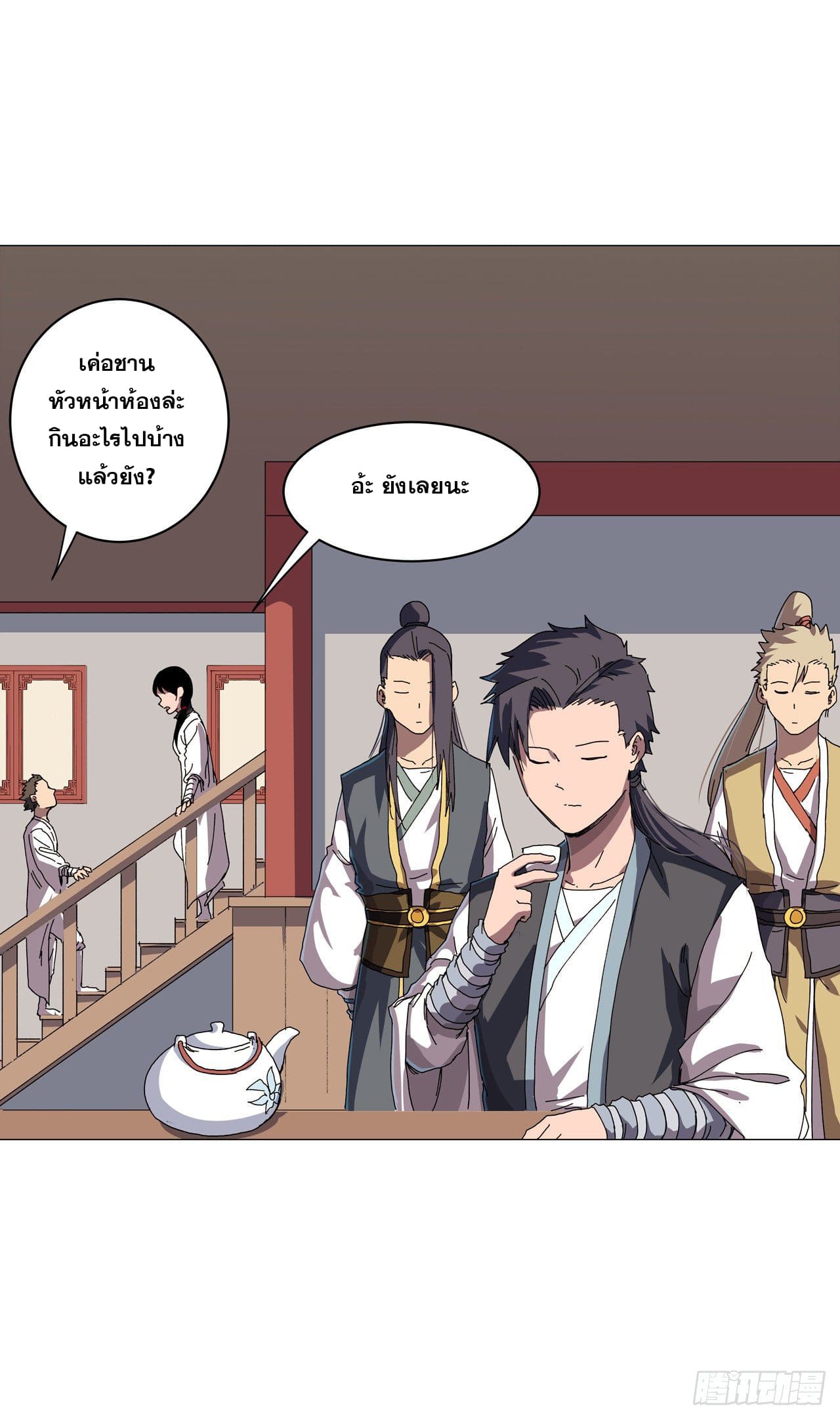 Cultivator vs Superhero (ทันจีน) ตอนที่ 142 หน้า 19