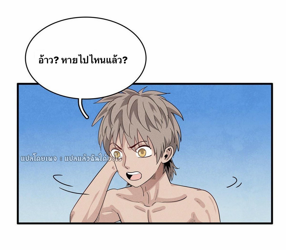 เข้ามาในเกมก็กลายเป็นเทพซะงั้น ตอนที่ 29 หน้า 13