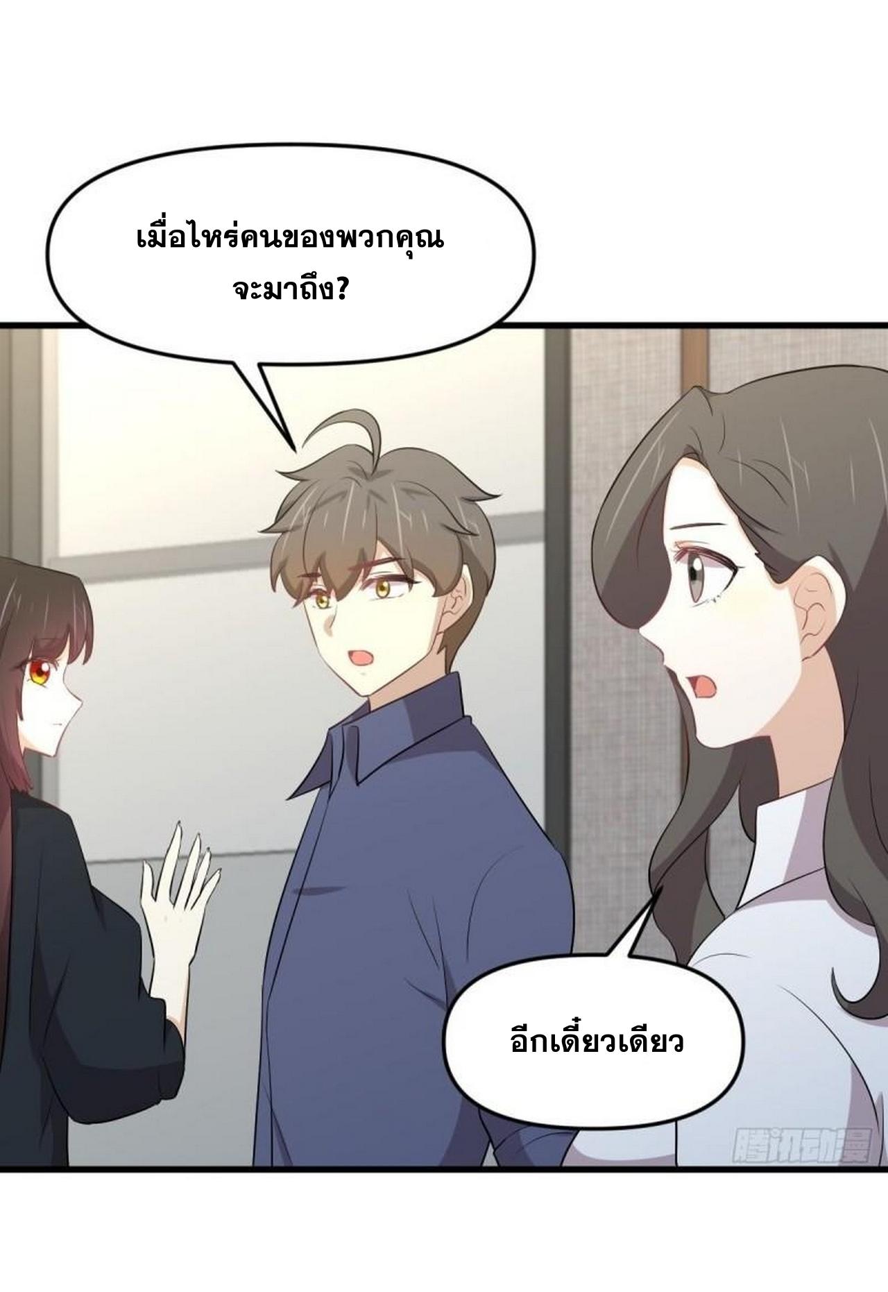 Immortal Swordsman in The Reverse World ข้าเซียนกระบี่ไม่เกาะสตรี ตอนที่ 316 หน้า 18