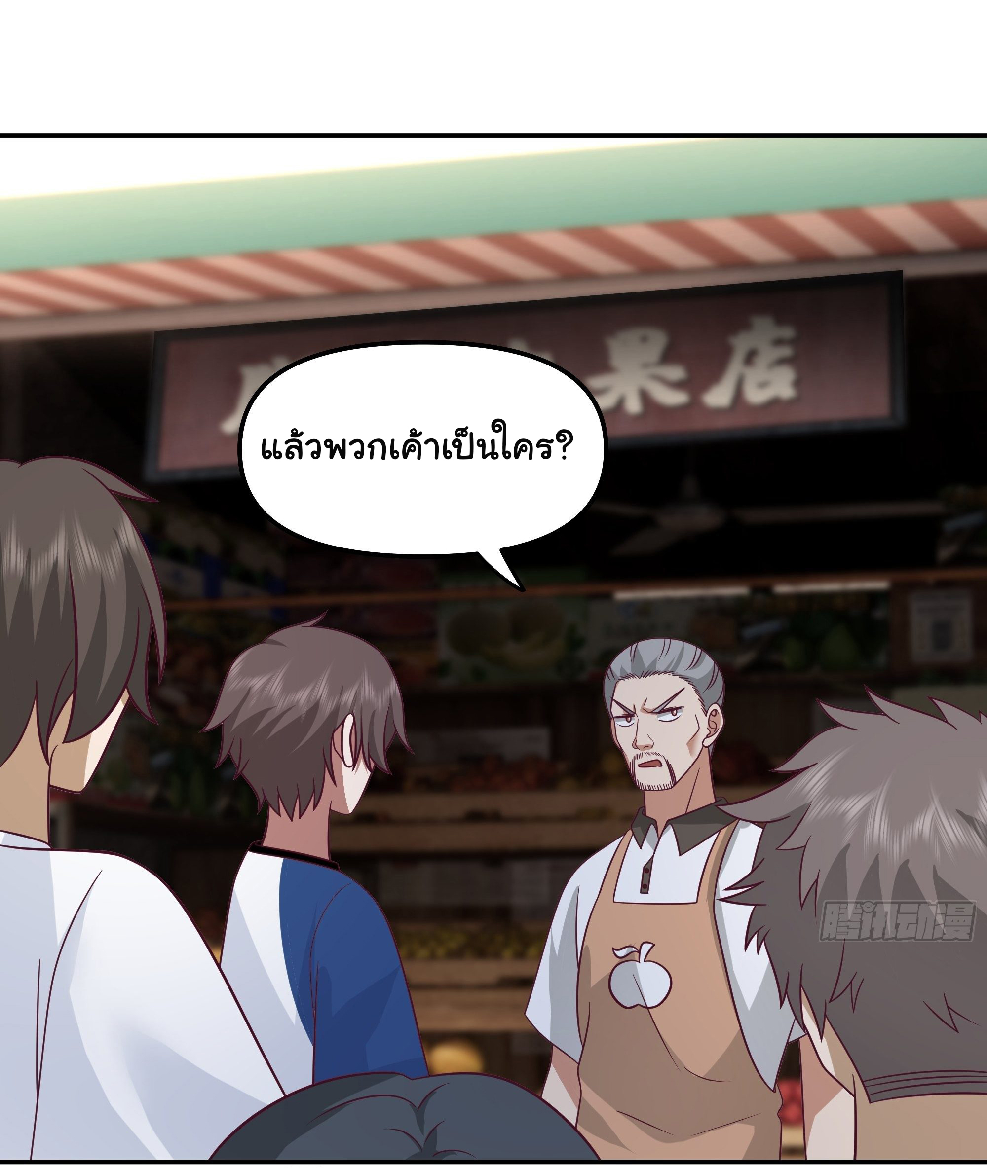 ผมไม่ได้อยากกลับมาเกิดใหม่เลยจริงๆ ตอนที่ 17 หน้า 24