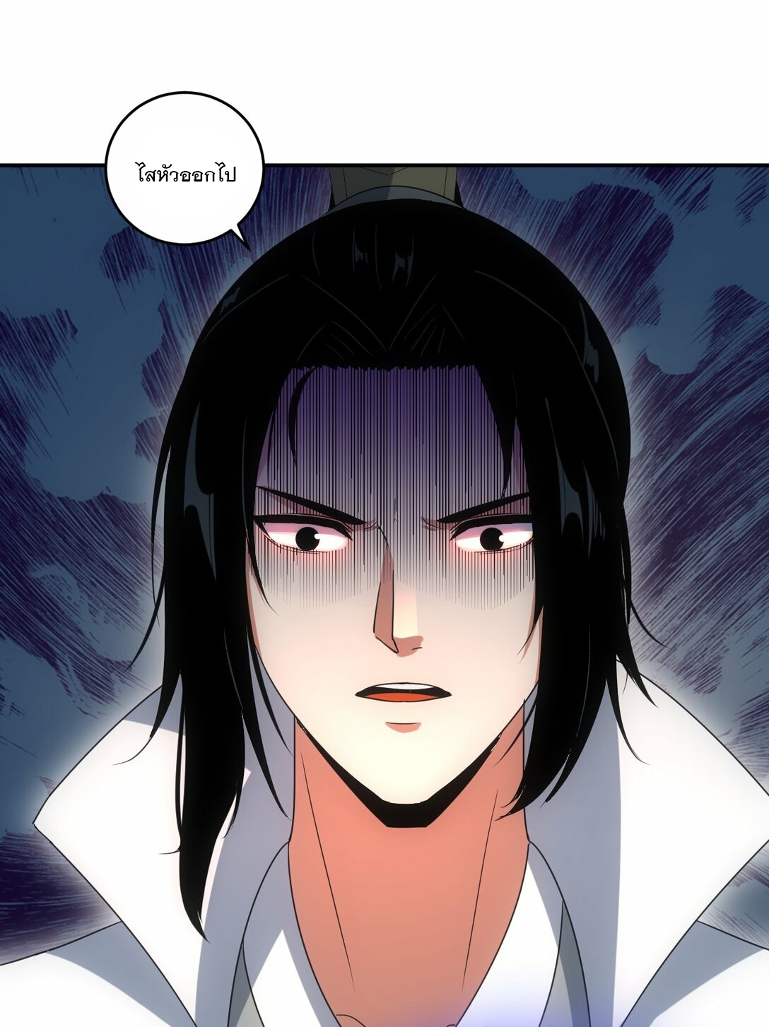 มหาเทพเอกะหมื่นบรรพกาล (จบ) ตอนที่ 85 หน้า 24