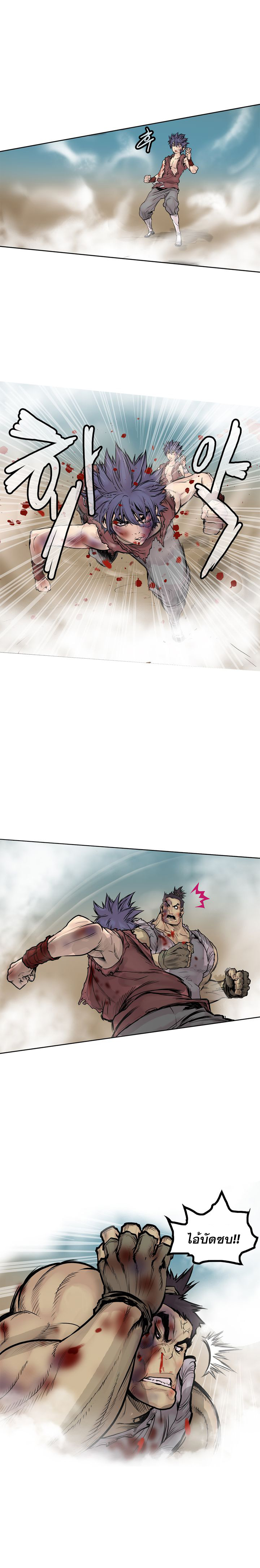 จักรพรรดิ์เซียนกำปั้น ตอนที่ 2 หน้า 5