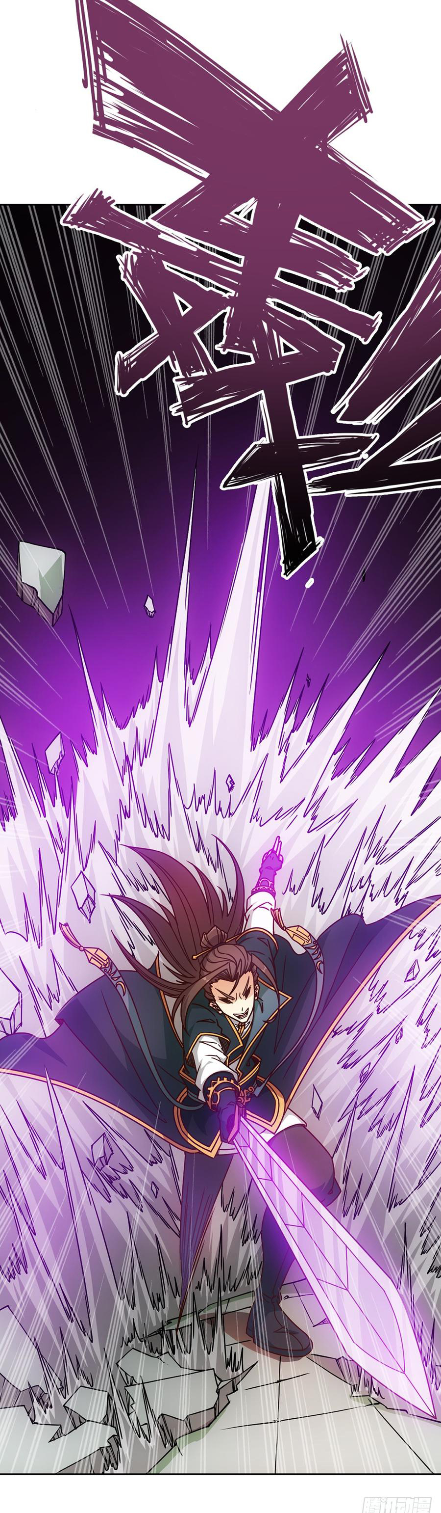 เทพเจ้าหงส์สวรรค์ ตอนที่ 31 หน้า 26