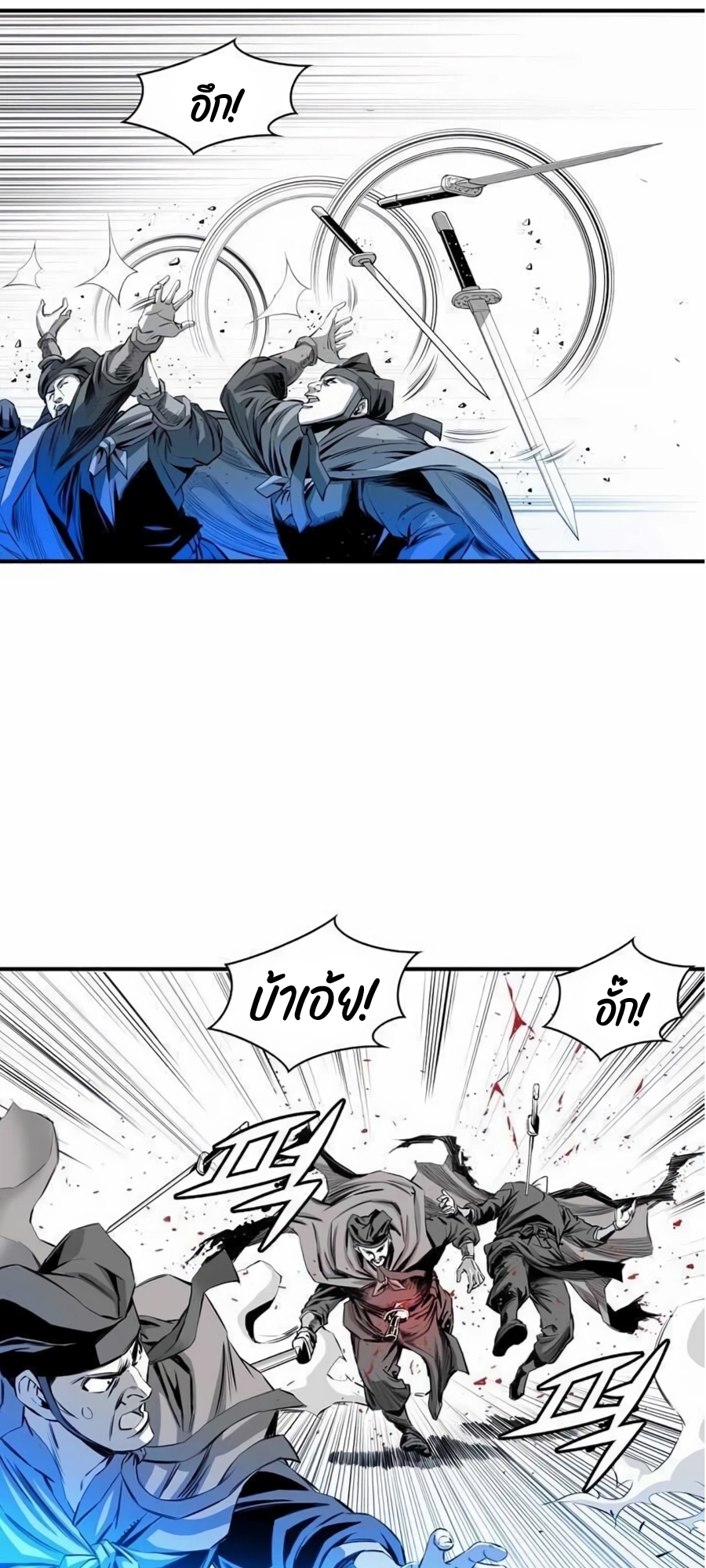 เส้นทางสู่สวรรค์ ตอนที่ 16 หน้า 27