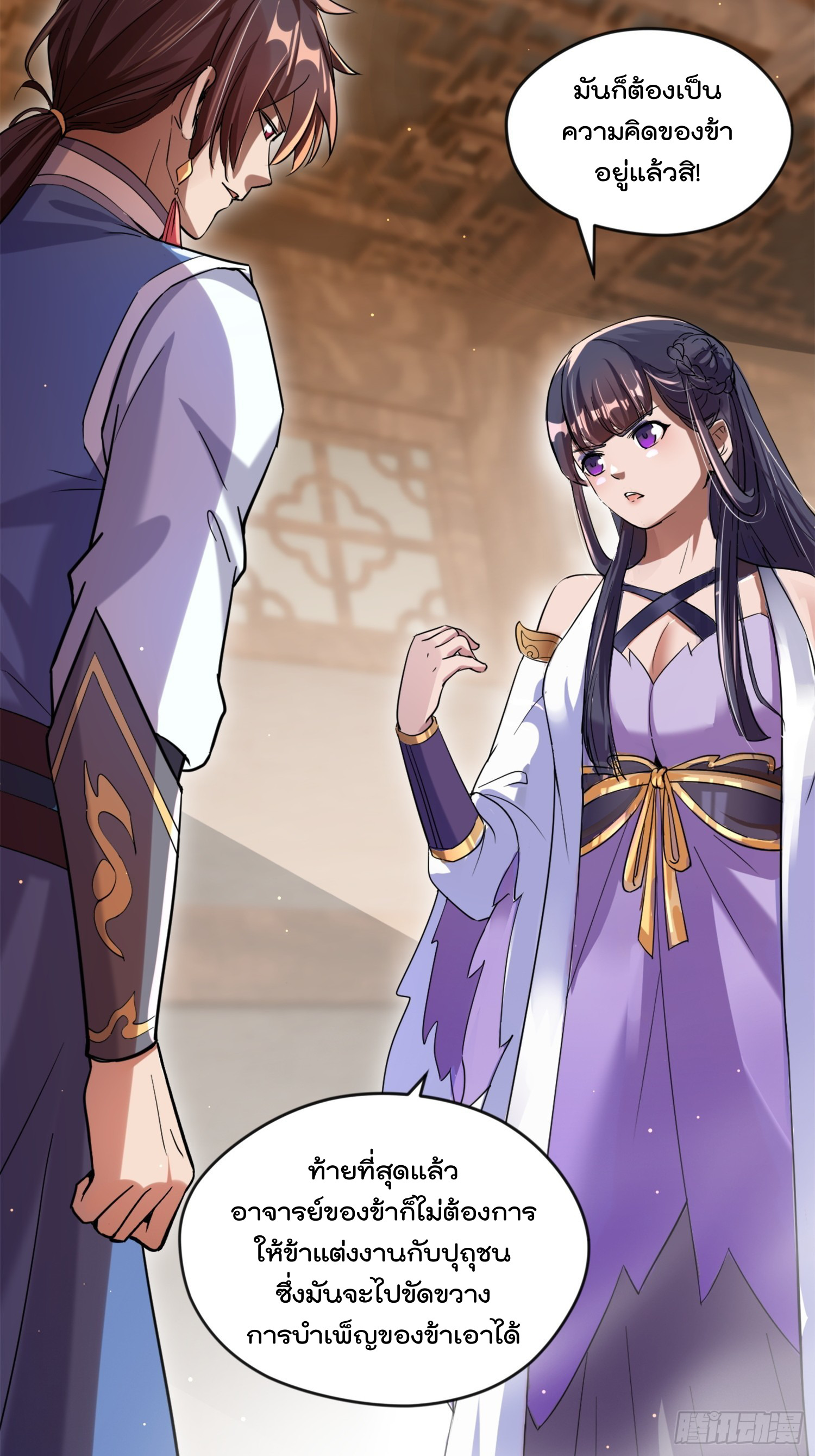 มาต่างโลกร้อยปีพึ่งมีระบบซะงั้น ตอนที่ 8 หน้า 21